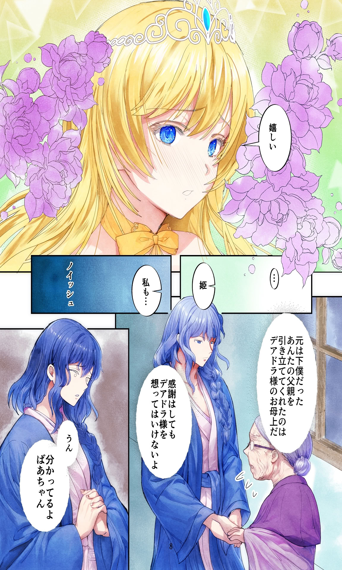 图片[8]-[Killout (さやかっぱ)] 敗戦国ノ王女〜肉穴奴●の刻印〜 [DL版]-米哈社