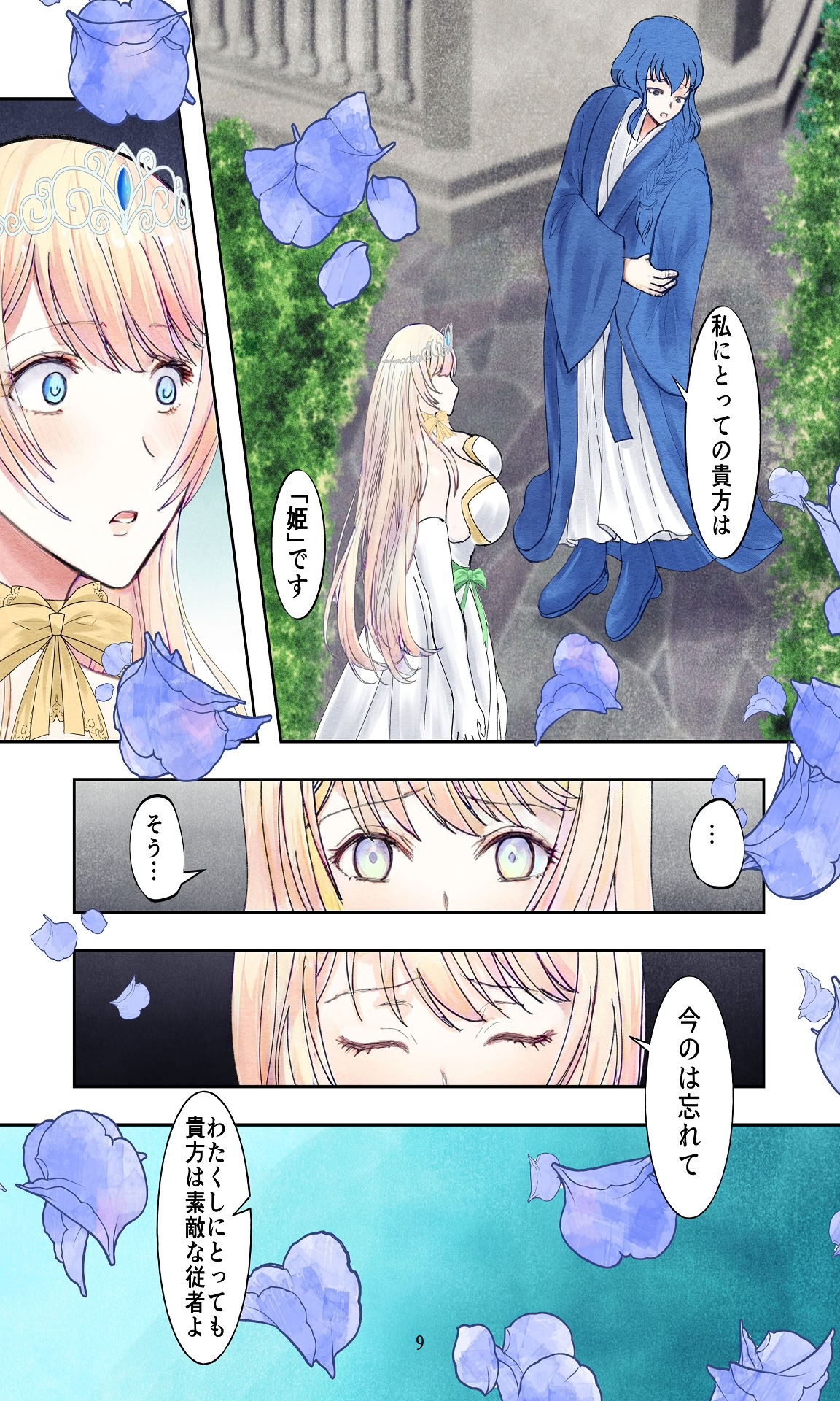 图片[9]-[Killout (さやかっぱ)] 敗戦国ノ王女〜肉穴奴●の刻印〜 [DL版]-米哈社