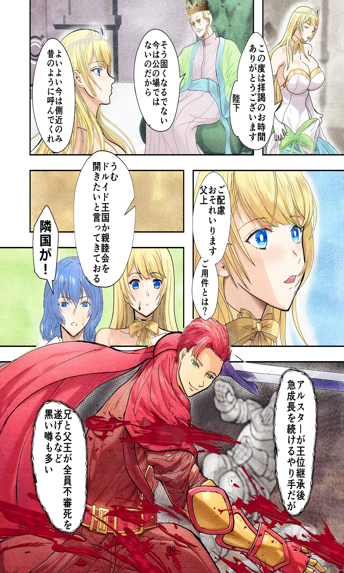 图片[10]-[Killout (さやかっぱ)] 敗戦国ノ王女〜肉穴奴●の刻印〜 [DL版]-米哈社