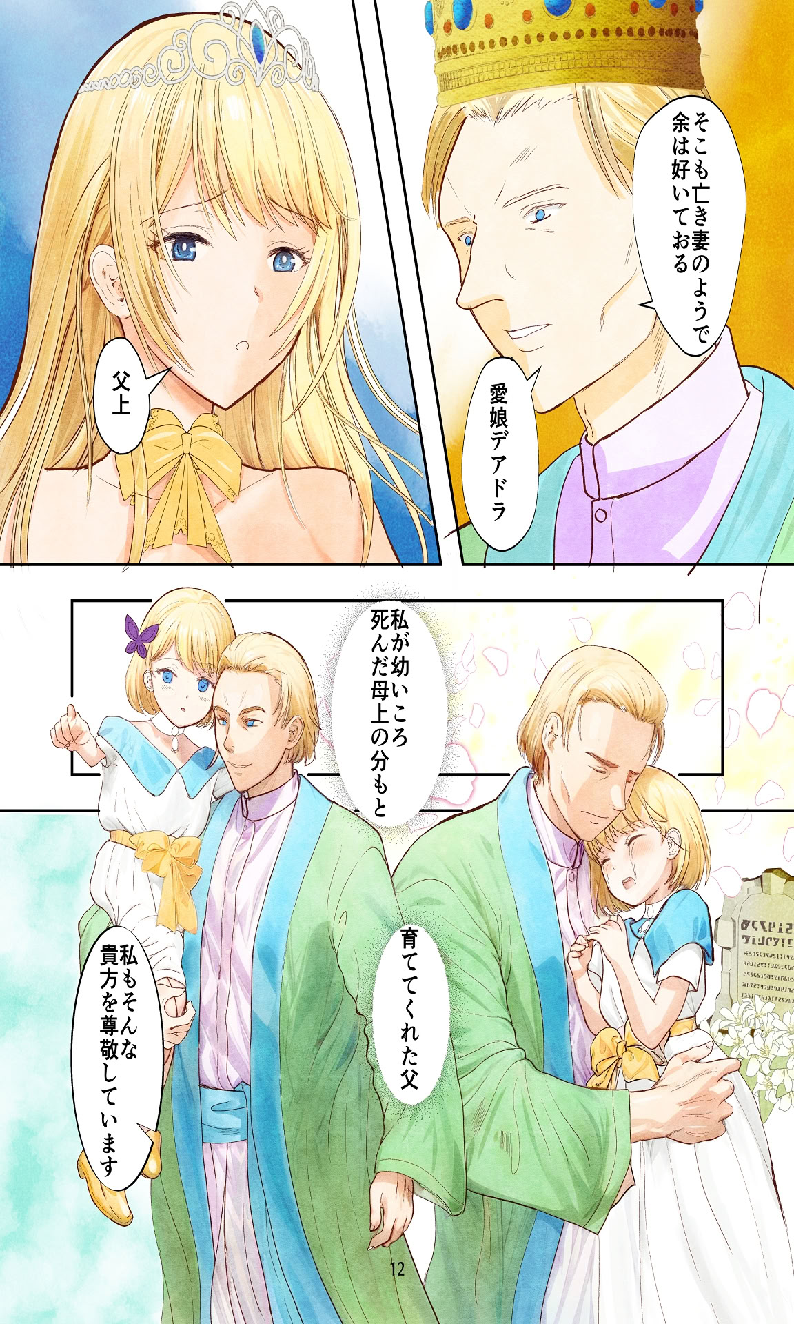 图片[12]-[Killout (さやかっぱ)] 敗戦国ノ王女〜肉穴奴●の刻印〜 [DL版]-米哈社