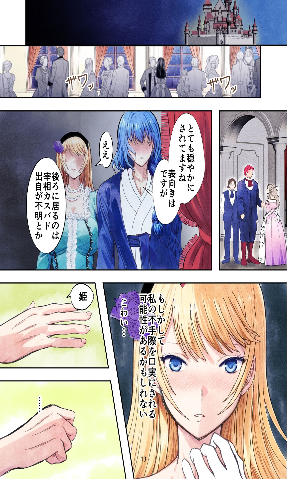 图片[13]-[Killout (さやかっぱ)] 敗戦国ノ王女〜肉穴奴●の刻印〜 [DL版]-米哈社