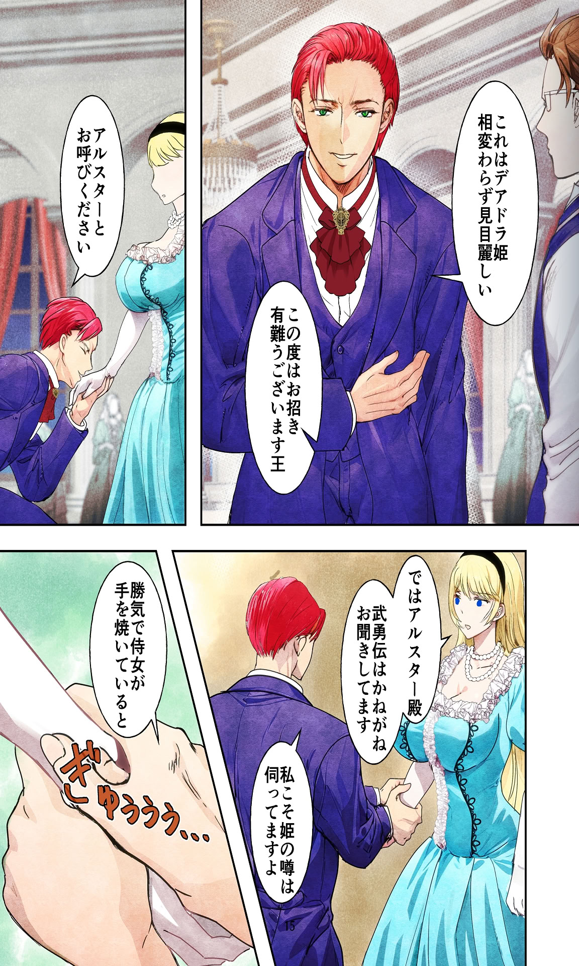 图片[15]-[Killout (さやかっぱ)] 敗戦国ノ王女〜肉穴奴●の刻印〜 [DL版]-米哈社