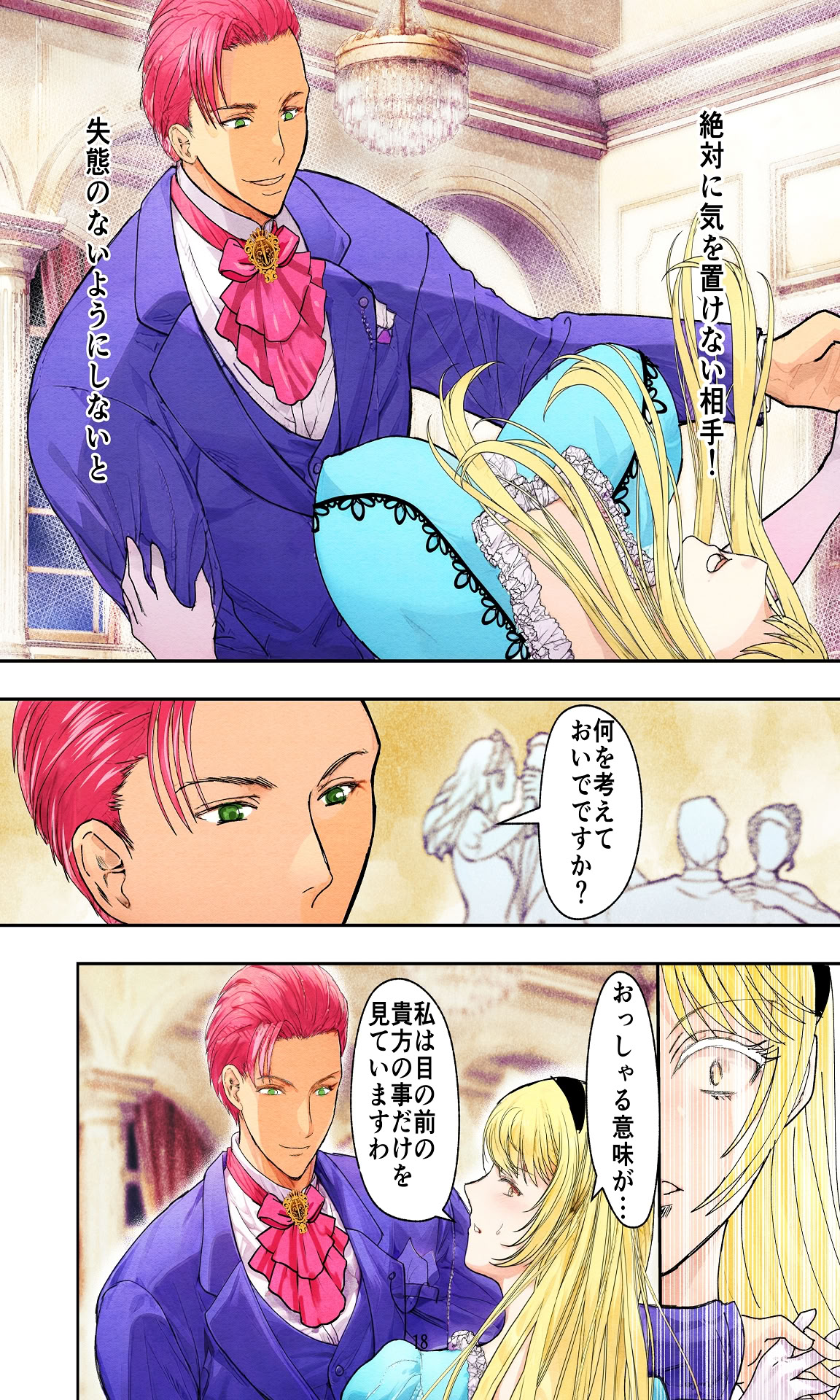 图片[18]-[Killout (さやかっぱ)] 敗戦国ノ王女〜肉穴奴●の刻印〜 [DL版]-米哈社