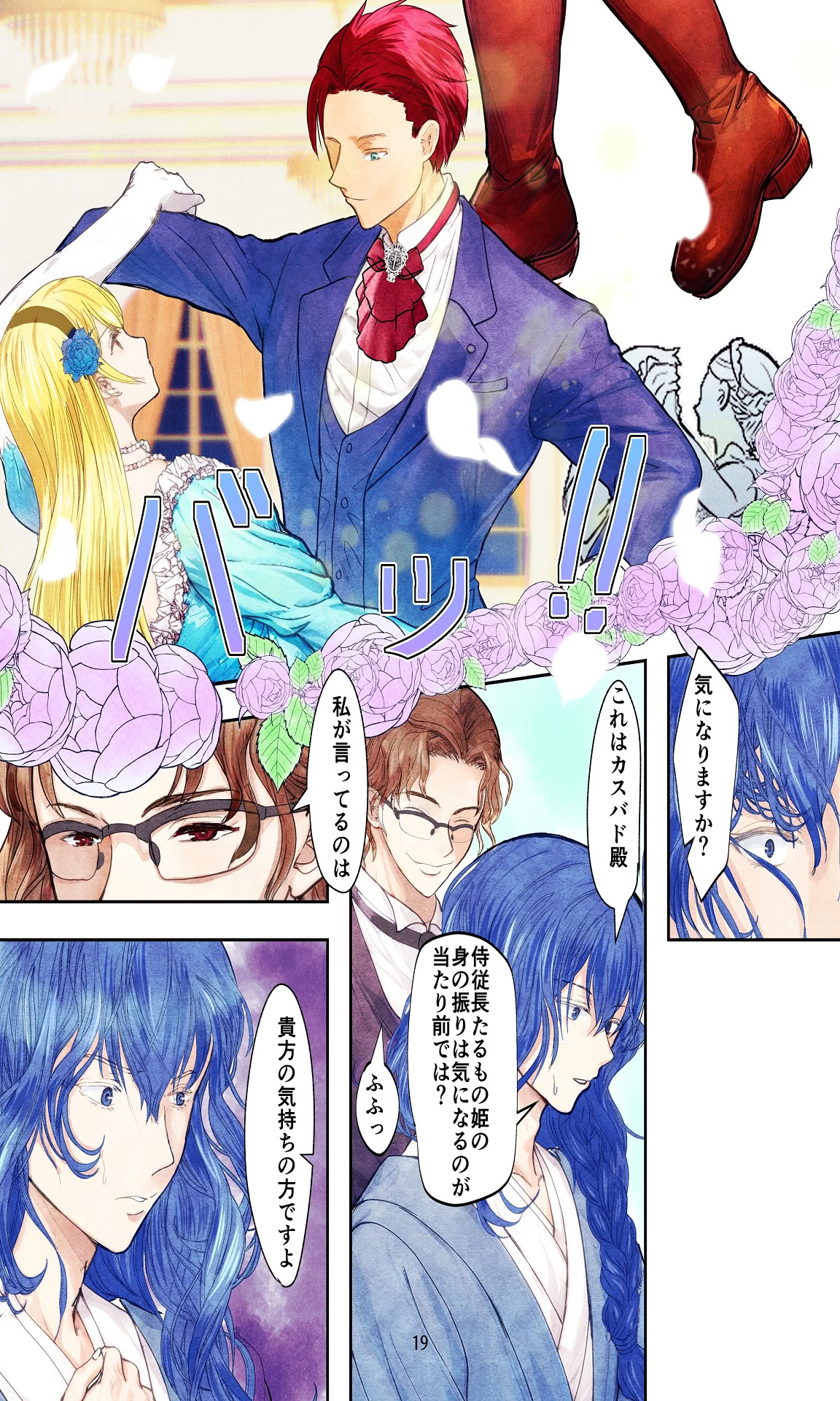 图片[19]-[Killout (さやかっぱ)] 敗戦国ノ王女〜肉穴奴●の刻印〜 [DL版]-米哈社