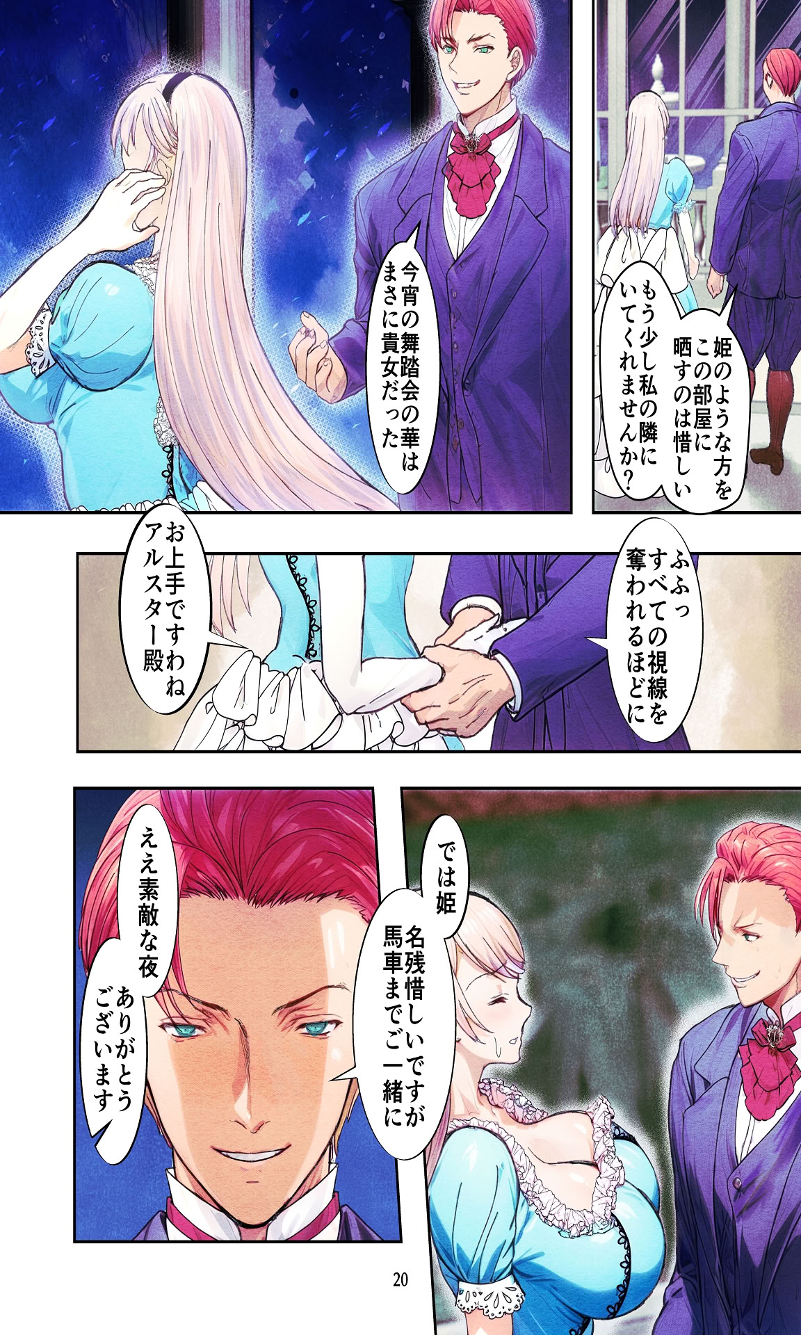 图片[20]-[Killout (さやかっぱ)] 敗戦国ノ王女〜肉穴奴●の刻印〜 [DL版]-米哈社