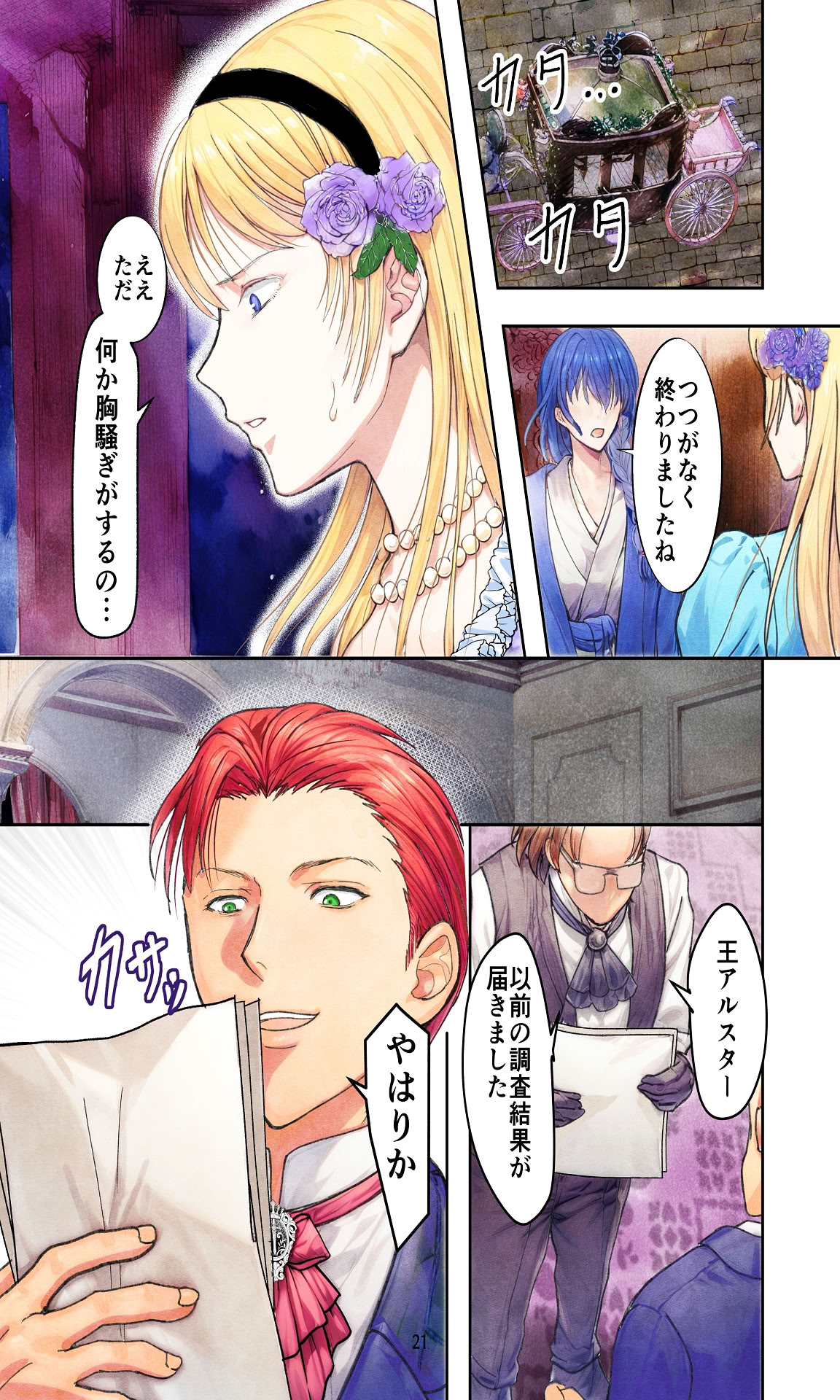 图片[21]-[Killout (さやかっぱ)] 敗戦国ノ王女〜肉穴奴●の刻印〜 [DL版]-米哈社