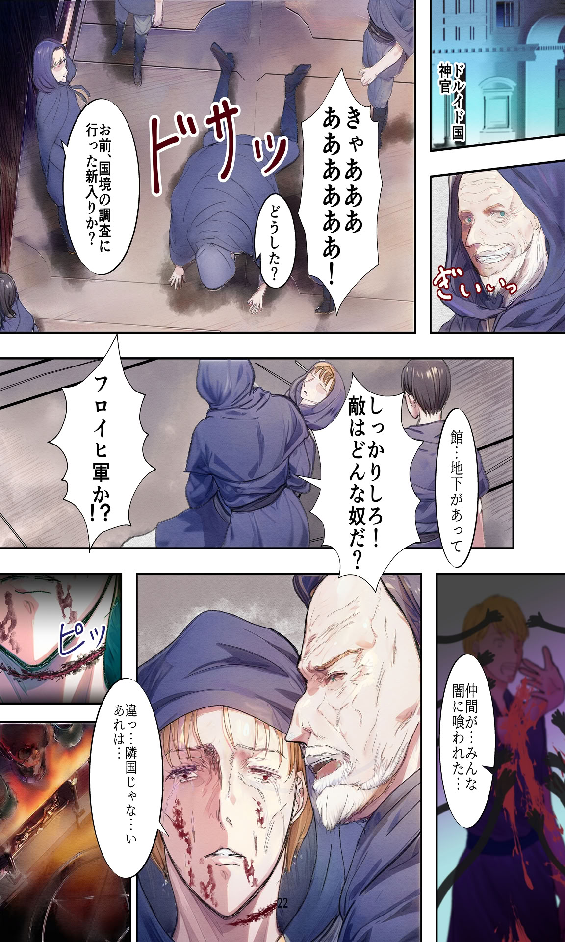 图片[22]-[Killout (さやかっぱ)] 敗戦国ノ王女〜肉穴奴●の刻印〜 [DL版]-米哈社