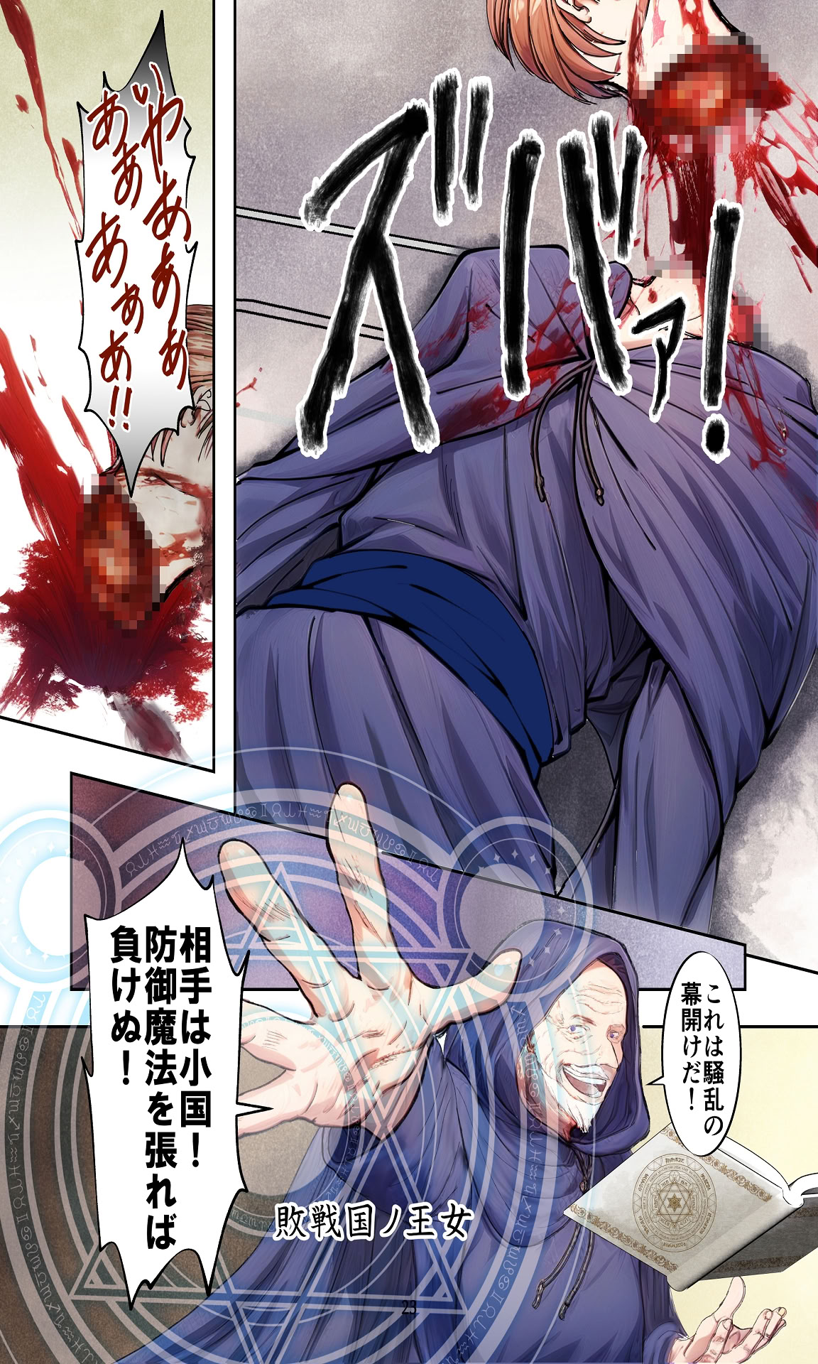 图片[23]-[Killout (さやかっぱ)] 敗戦国ノ王女〜肉穴奴●の刻印〜 [DL版]-米哈社