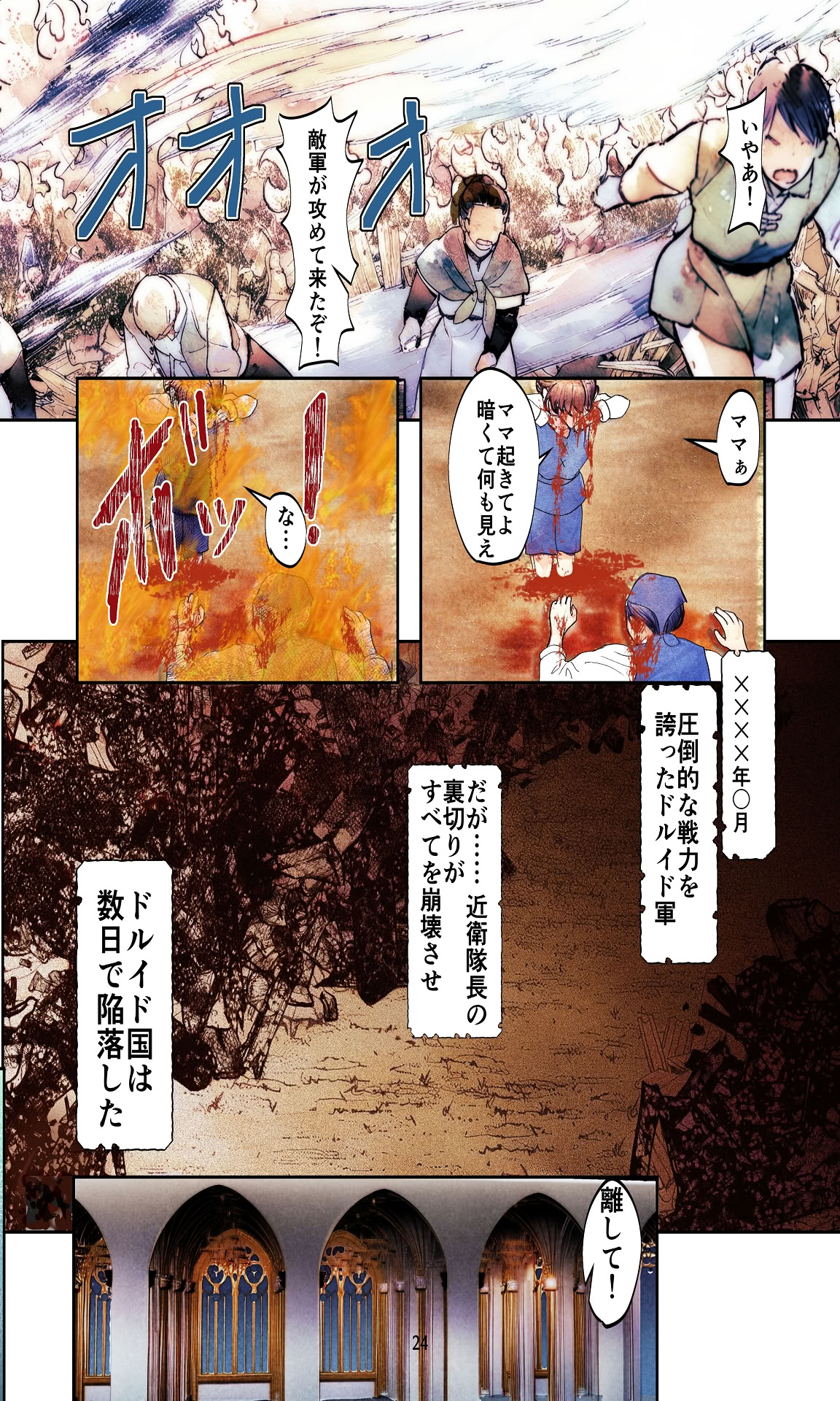 图片[24]-[Killout (さやかっぱ)] 敗戦国ノ王女〜肉穴奴●の刻印〜 [DL版]-米哈社