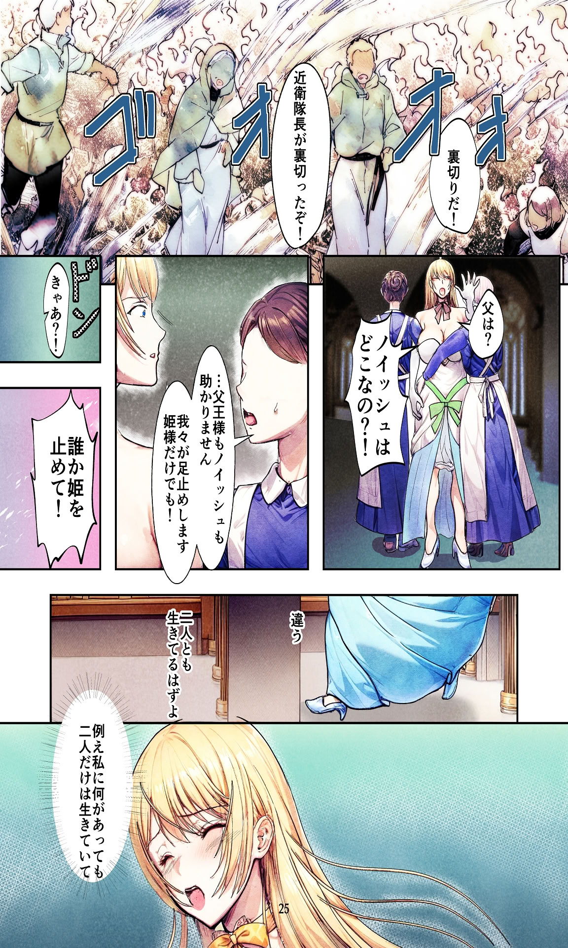 图片[25]-[Killout (さやかっぱ)] 敗戦国ノ王女〜肉穴奴●の刻印〜 [DL版]-米哈社