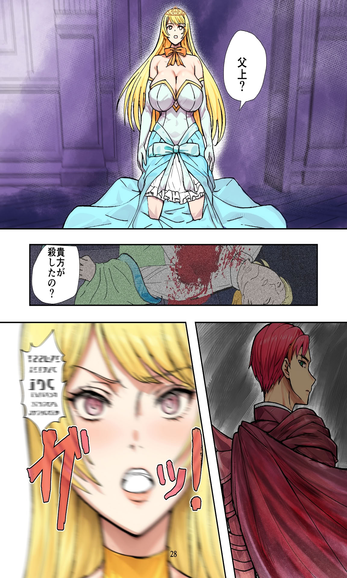 图片[28]-[Killout (さやかっぱ)] 敗戦国ノ王女〜肉穴奴●の刻印〜 [DL版]-米哈社