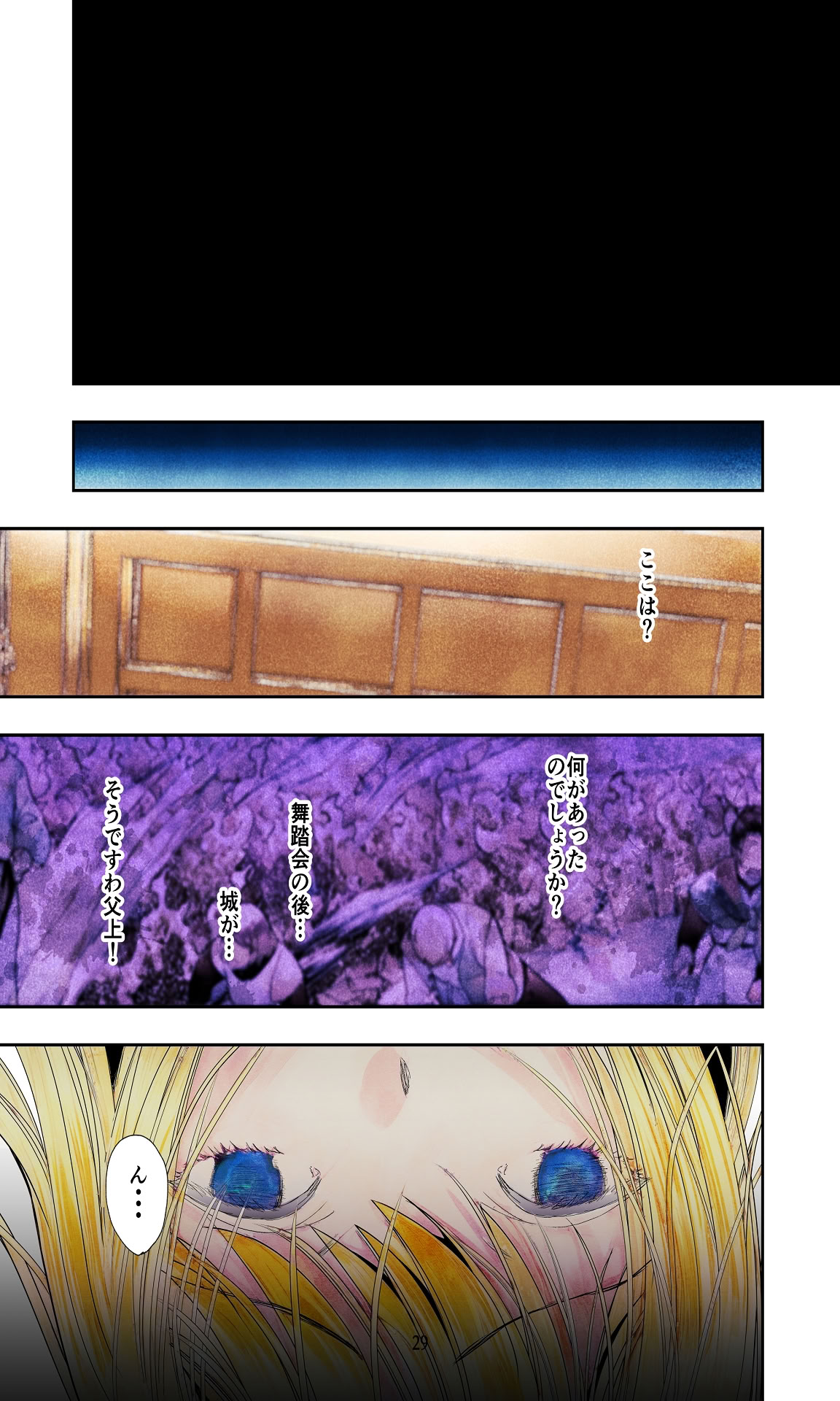 图片[29]-[Killout (さやかっぱ)] 敗戦国ノ王女〜肉穴奴●の刻印〜 [DL版]-米哈社