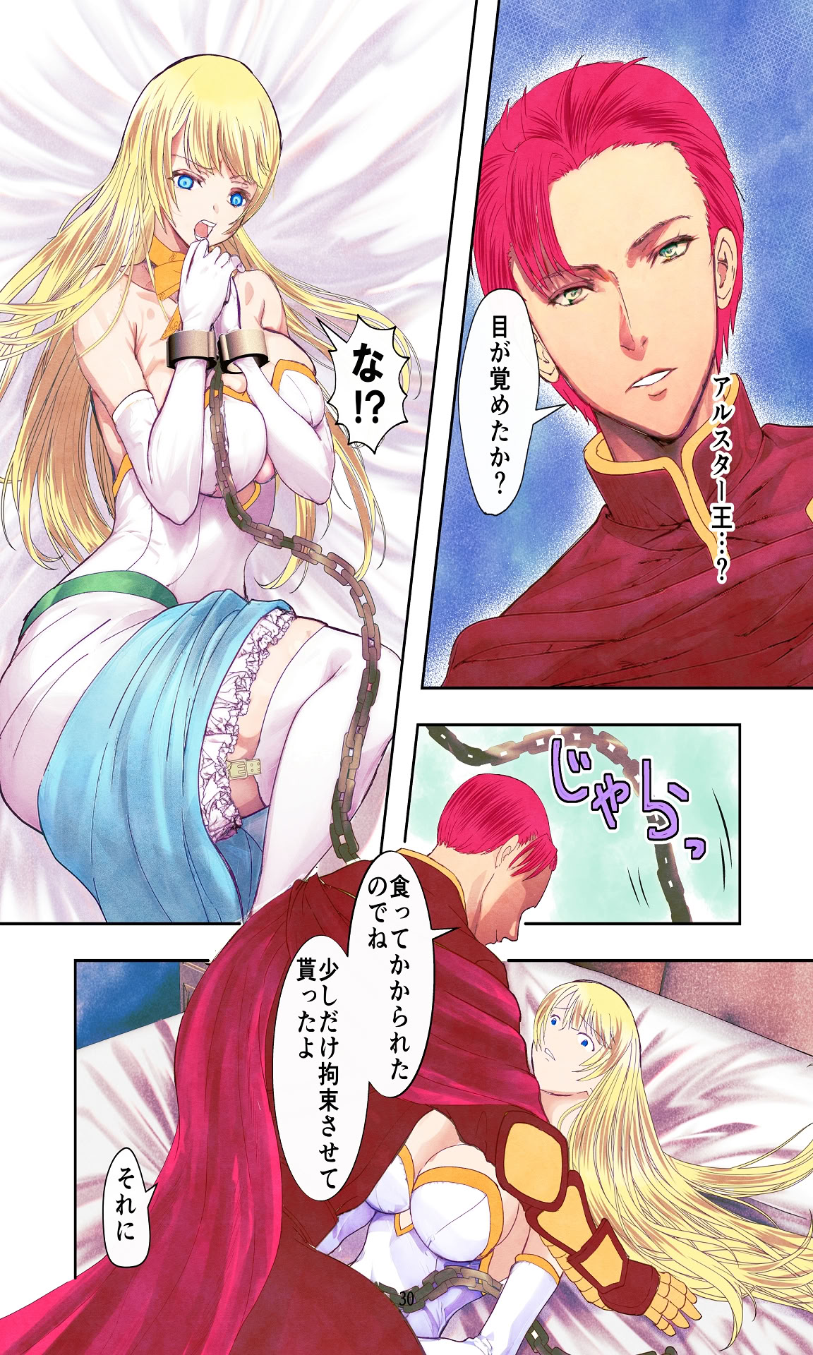 图片[30]-[Killout (さやかっぱ)] 敗戦国ノ王女〜肉穴奴●の刻印〜 [DL版]-米哈社