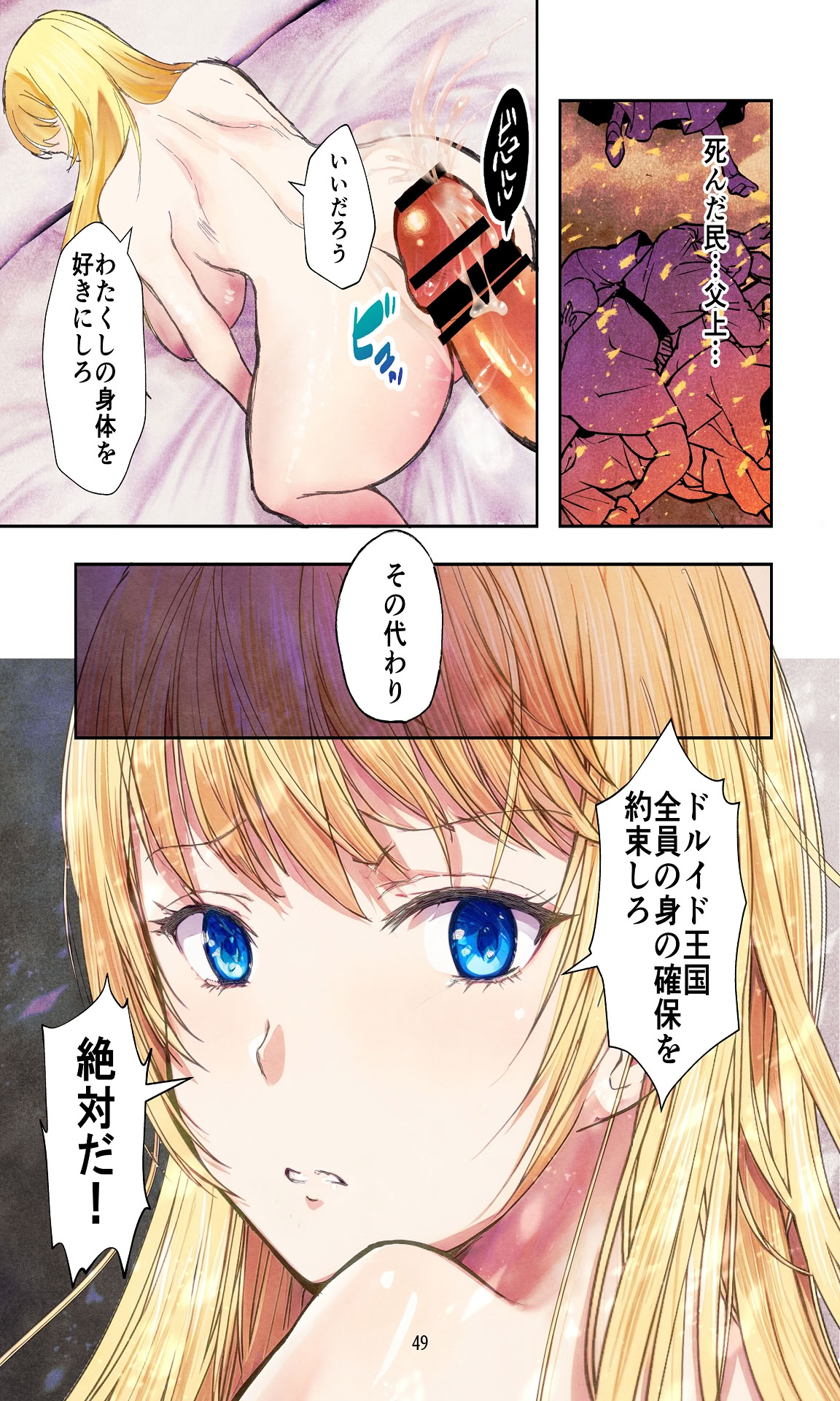 图片[49]-[Killout (さやかっぱ)] 敗戦国ノ王女〜肉穴奴●の刻印〜 [DL版]-米哈社