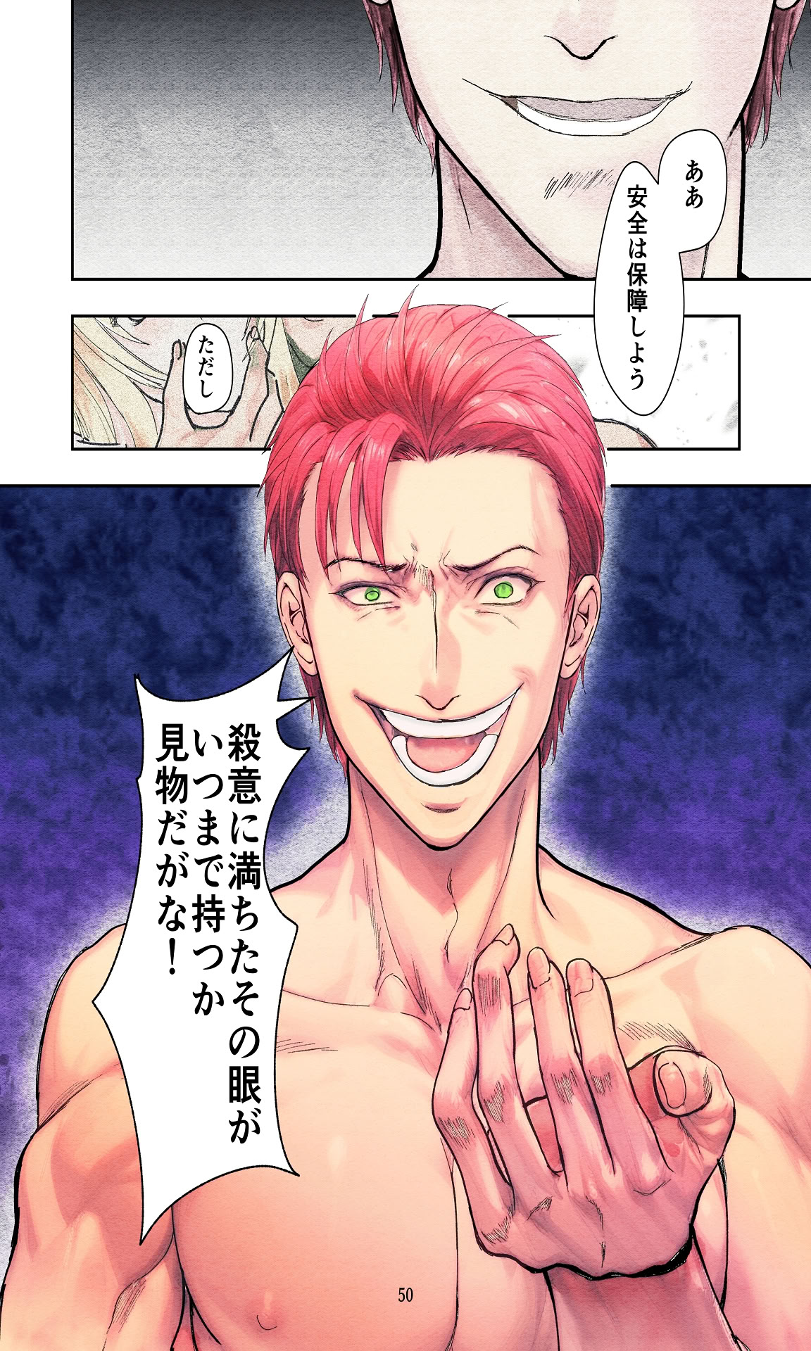 图片[50]-[Killout (さやかっぱ)] 敗戦国ノ王女〜肉穴奴●の刻印〜 [DL版]-米哈社