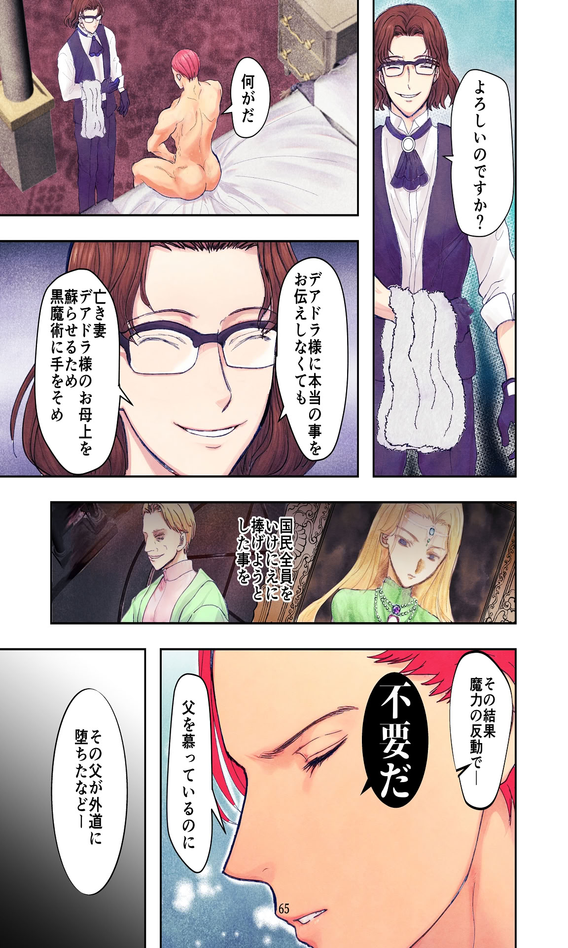 图片[65]-[Killout (さやかっぱ)] 敗戦国ノ王女〜肉穴奴●の刻印〜 [DL版]-米哈社