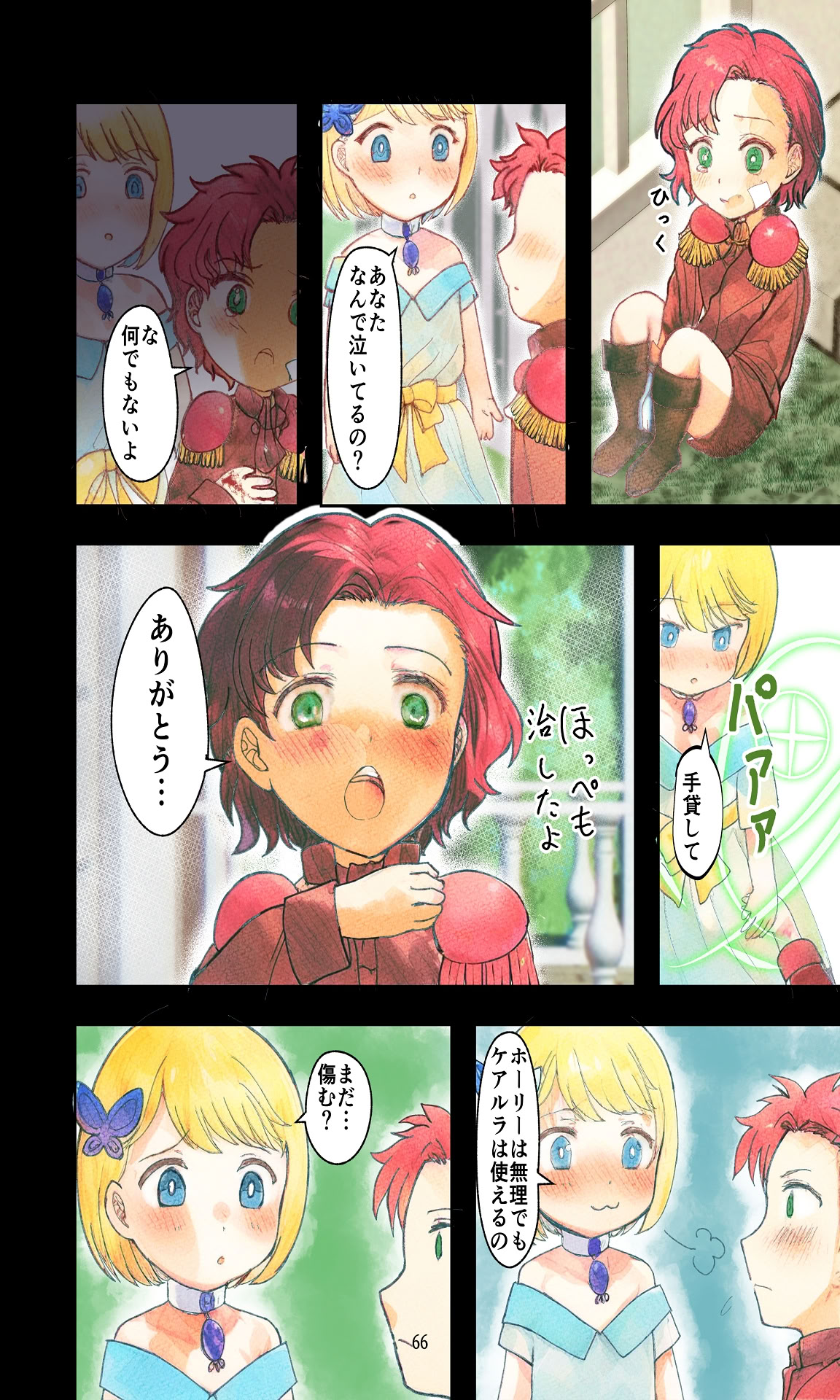 图片[66]-[Killout (さやかっぱ)] 敗戦国ノ王女〜肉穴奴●の刻印〜 [DL版]-米哈社