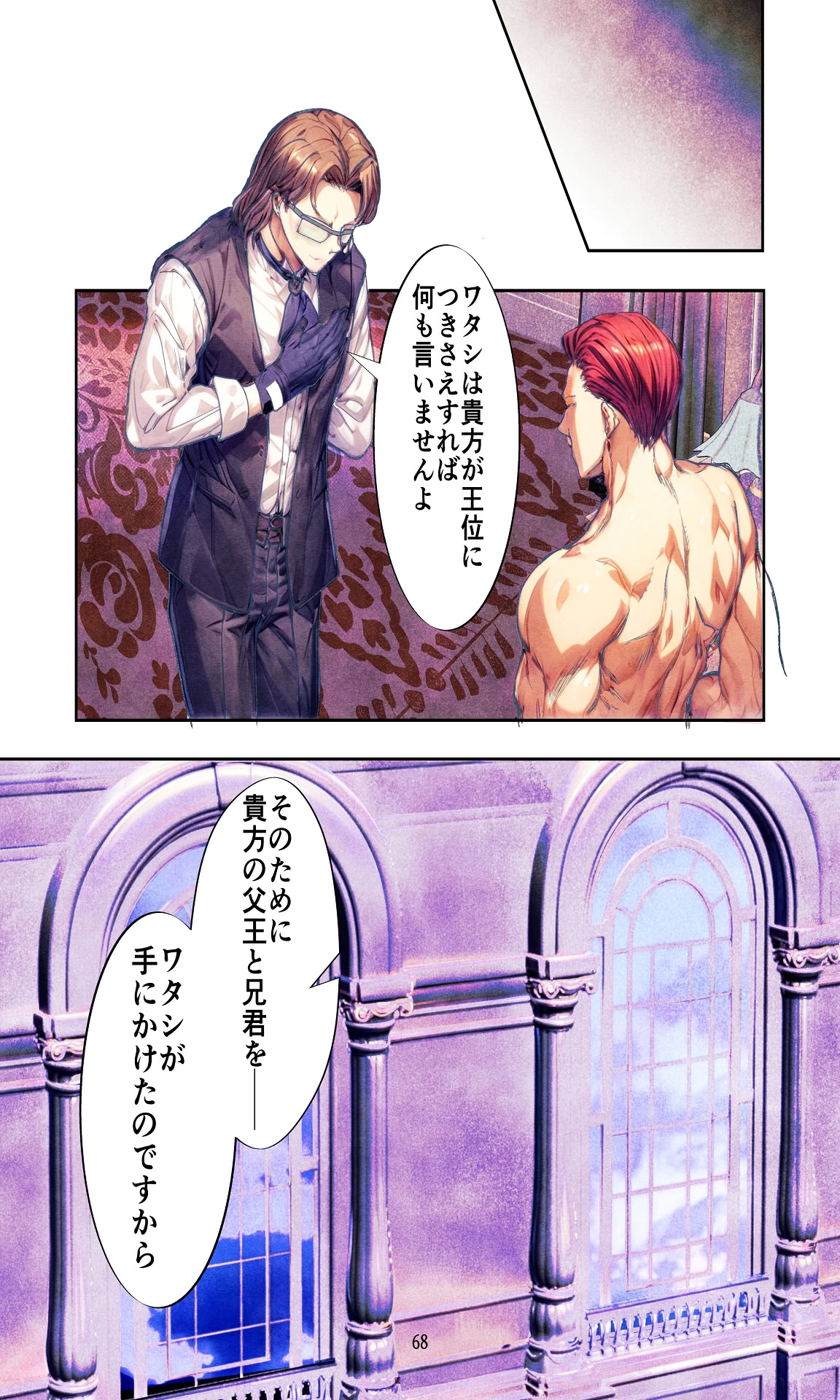 图片[68]-[Killout (さやかっぱ)] 敗戦国ノ王女〜肉穴奴●の刻印〜 [DL版]-米哈社