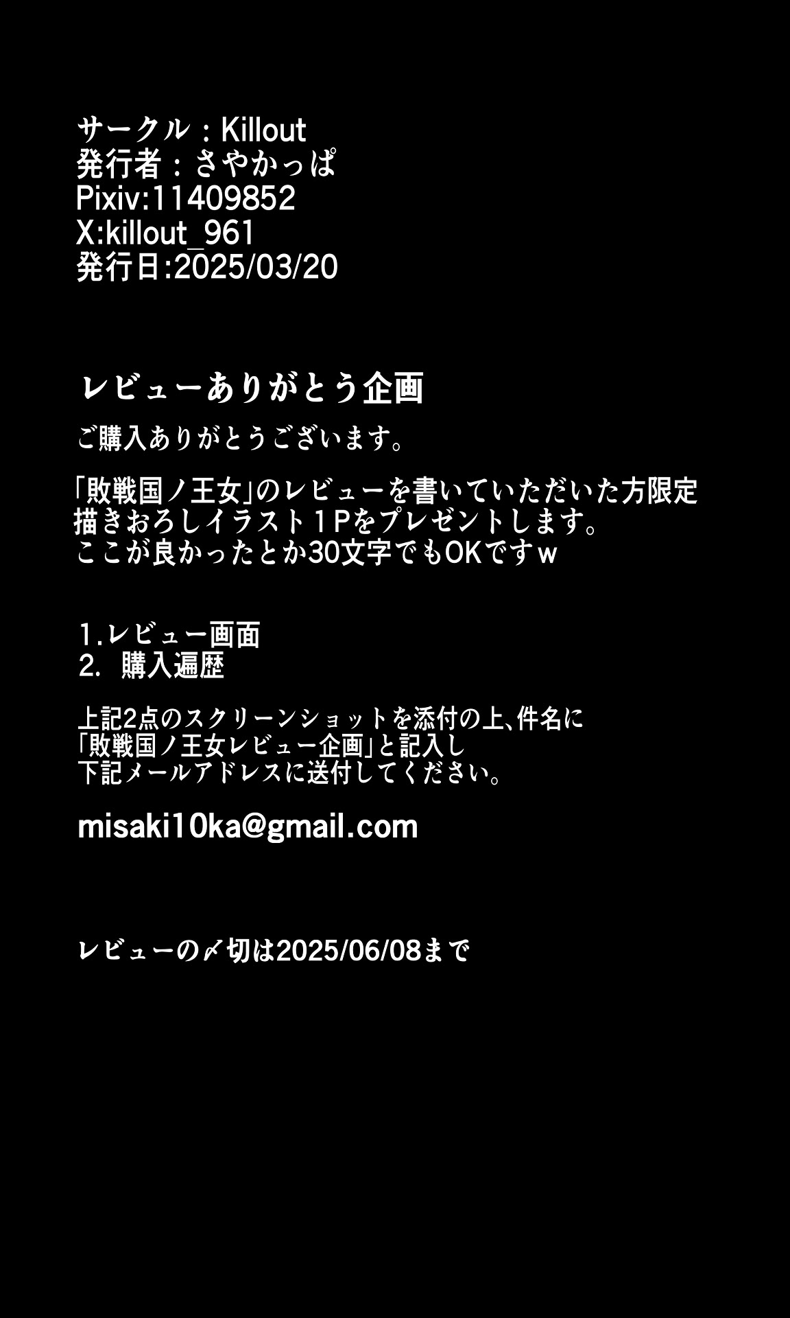 图片[70]-[Killout (さやかっぱ)] 敗戦国ノ王女〜肉穴奴●の刻印〜 [DL版]-米哈社