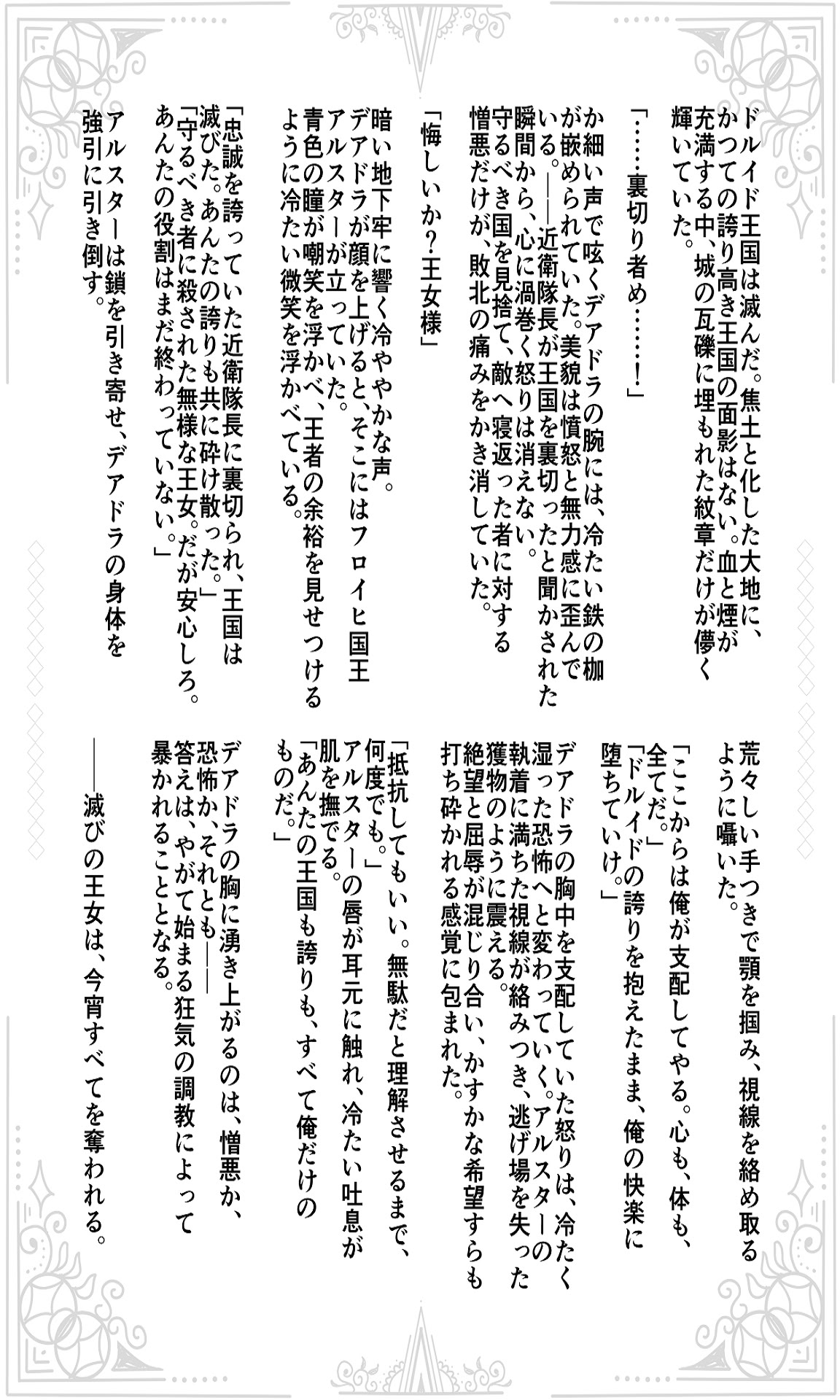 图片[76]-[Killout (さやかっぱ)] 敗戦国ノ王女〜肉穴奴●の刻印〜 [DL版]-米哈社