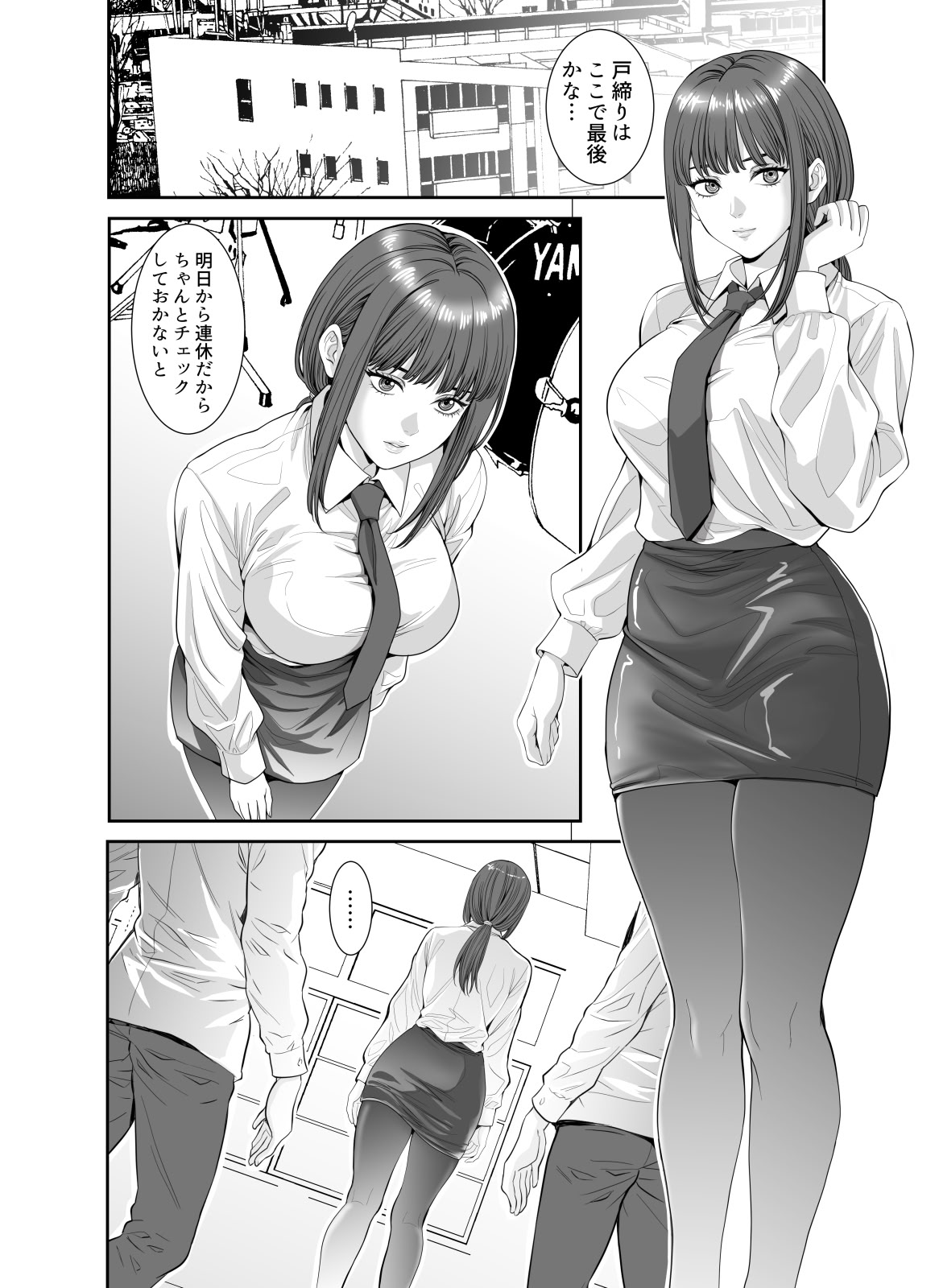 图片[6]-[Z超] 悪魔のような女教師にぶっかけリベンジ [DL版]-米哈社