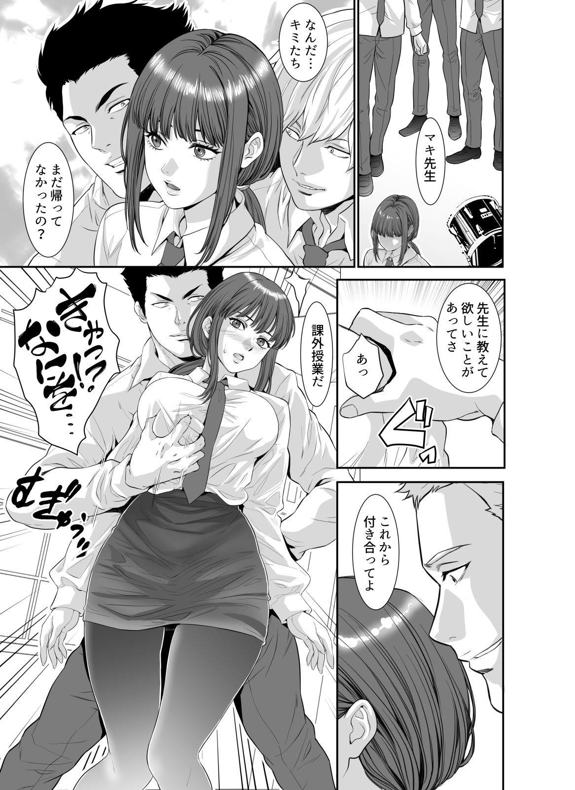 图片[7]-[Z超] 悪魔のような女教師にぶっかけリベンジ [DL版]-米哈社