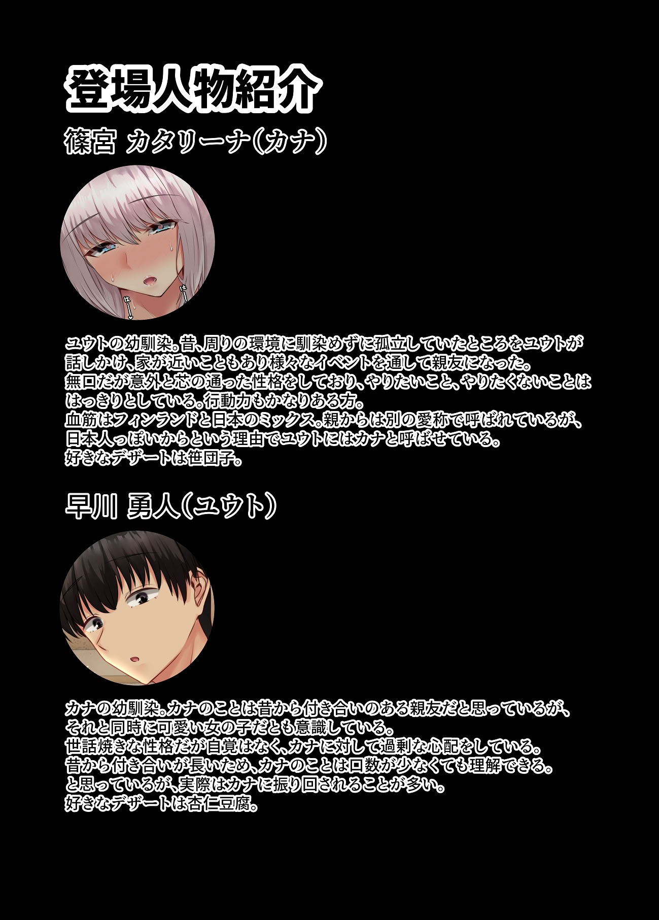 图片[2]-[せびれ] 無口だけど愛情表現が激しいデカ乳の幼なじみ [DL版]-米哈社