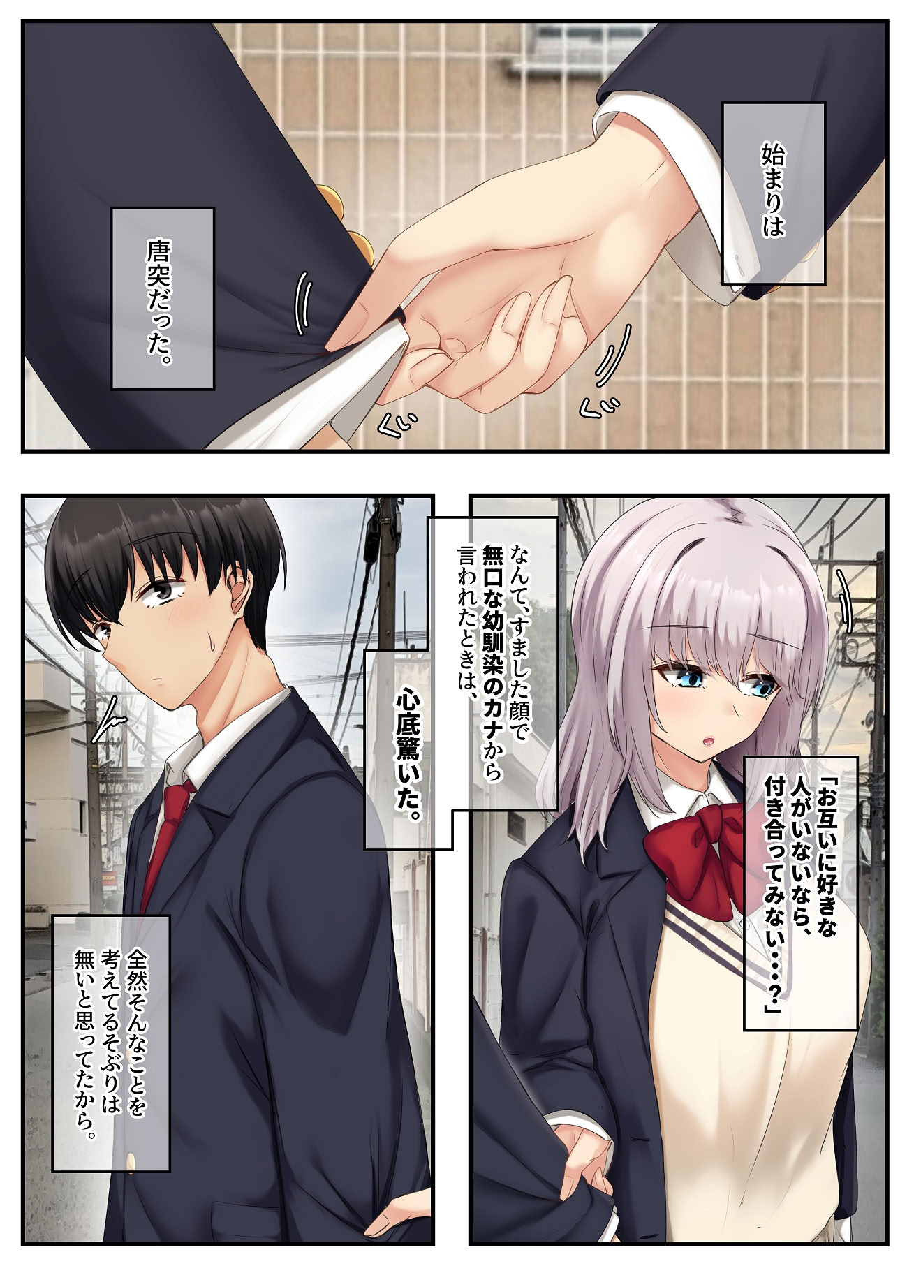 图片[3]-[せびれ] 無口だけど愛情表現が激しいデカ乳の幼なじみ [DL版]-米哈社