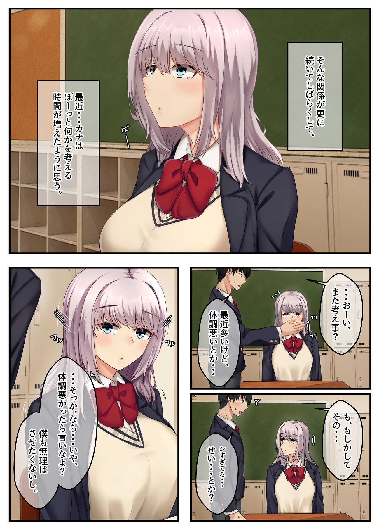 图片[10]-[せびれ] 無口だけど愛情表現が激しいデカ乳の幼なじみ [DL版]-米哈社