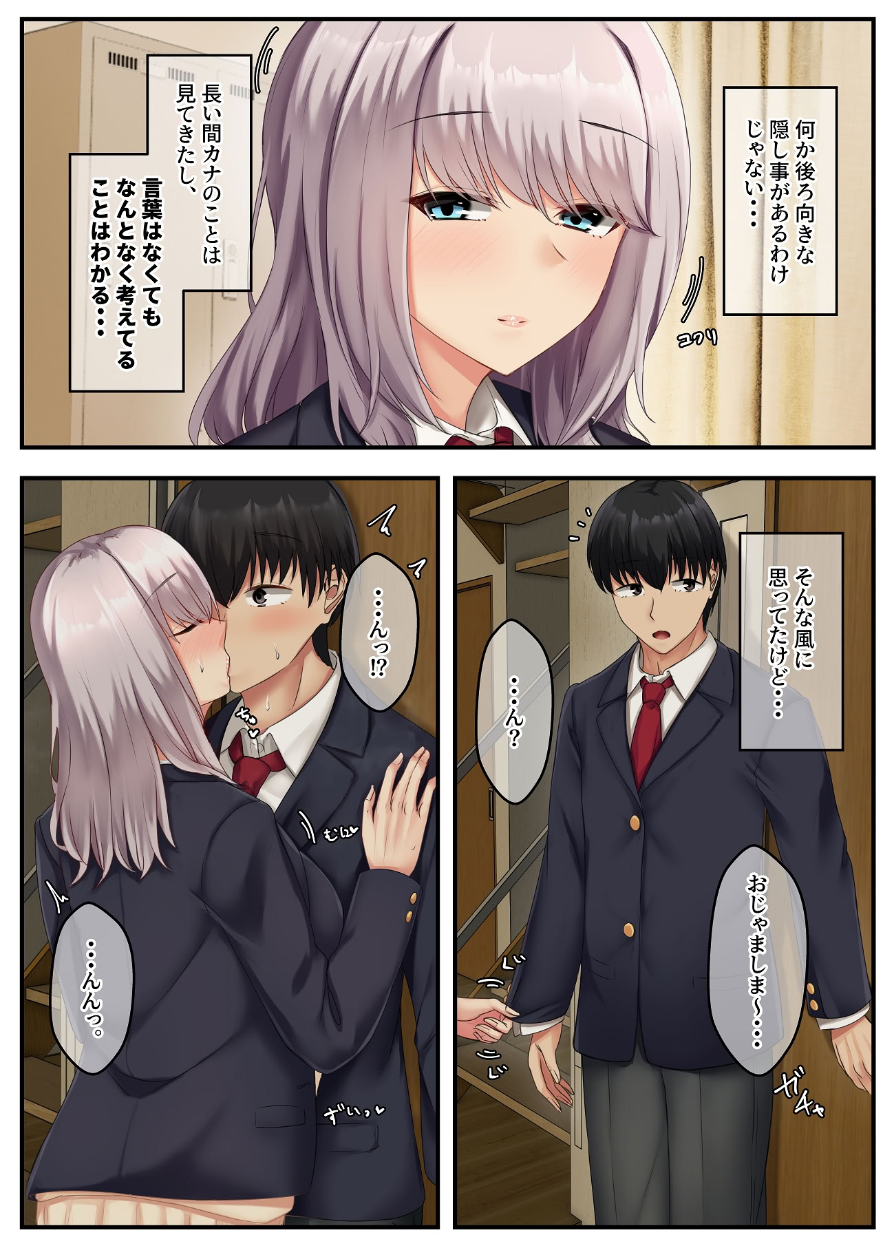 图片[11]-[せびれ] 無口だけど愛情表現が激しいデカ乳の幼なじみ [DL版]-米哈社