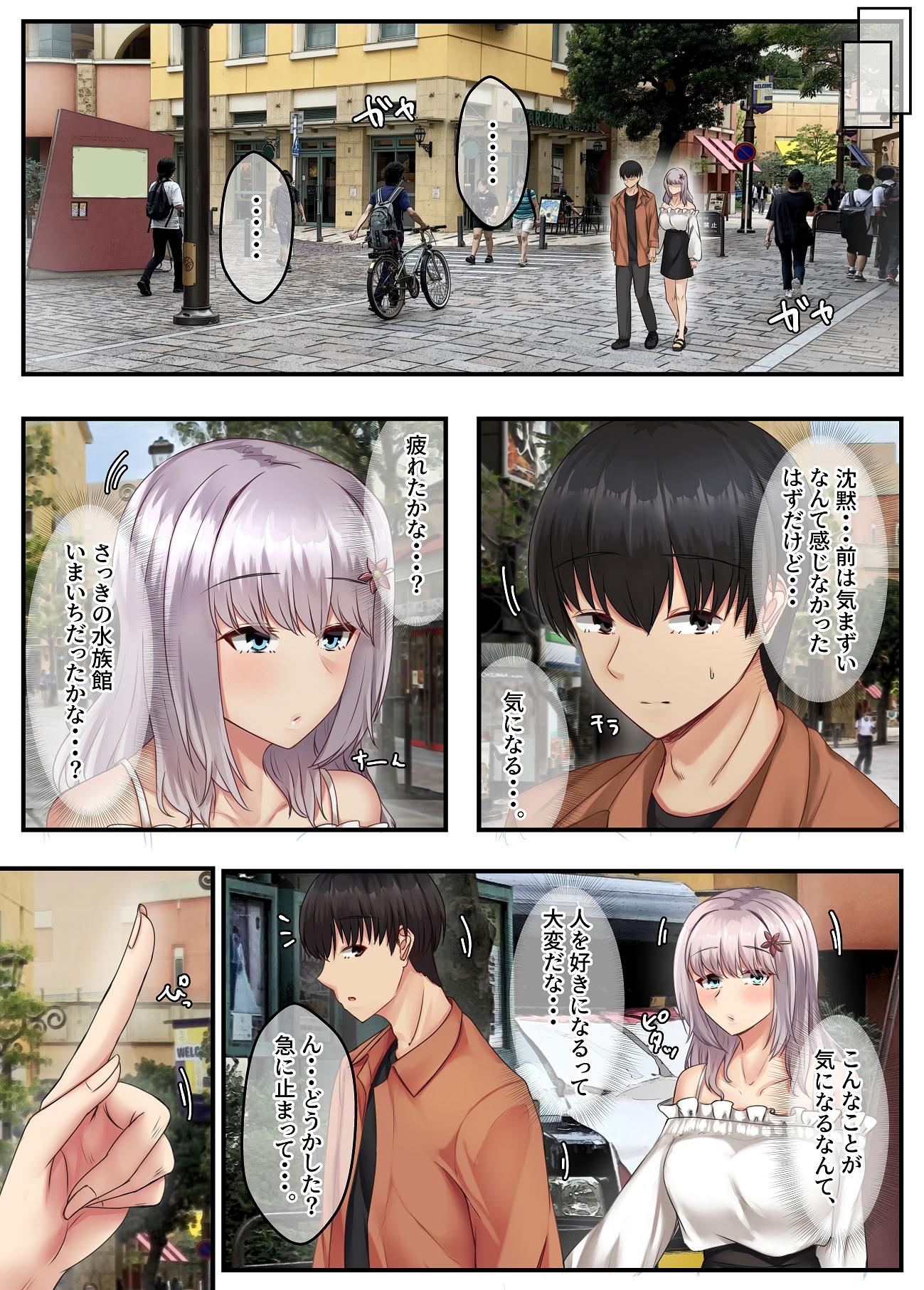 图片[40]-[せびれ] 無口だけど愛情表現が激しいデカ乳の幼なじみ [DL版]-米哈社