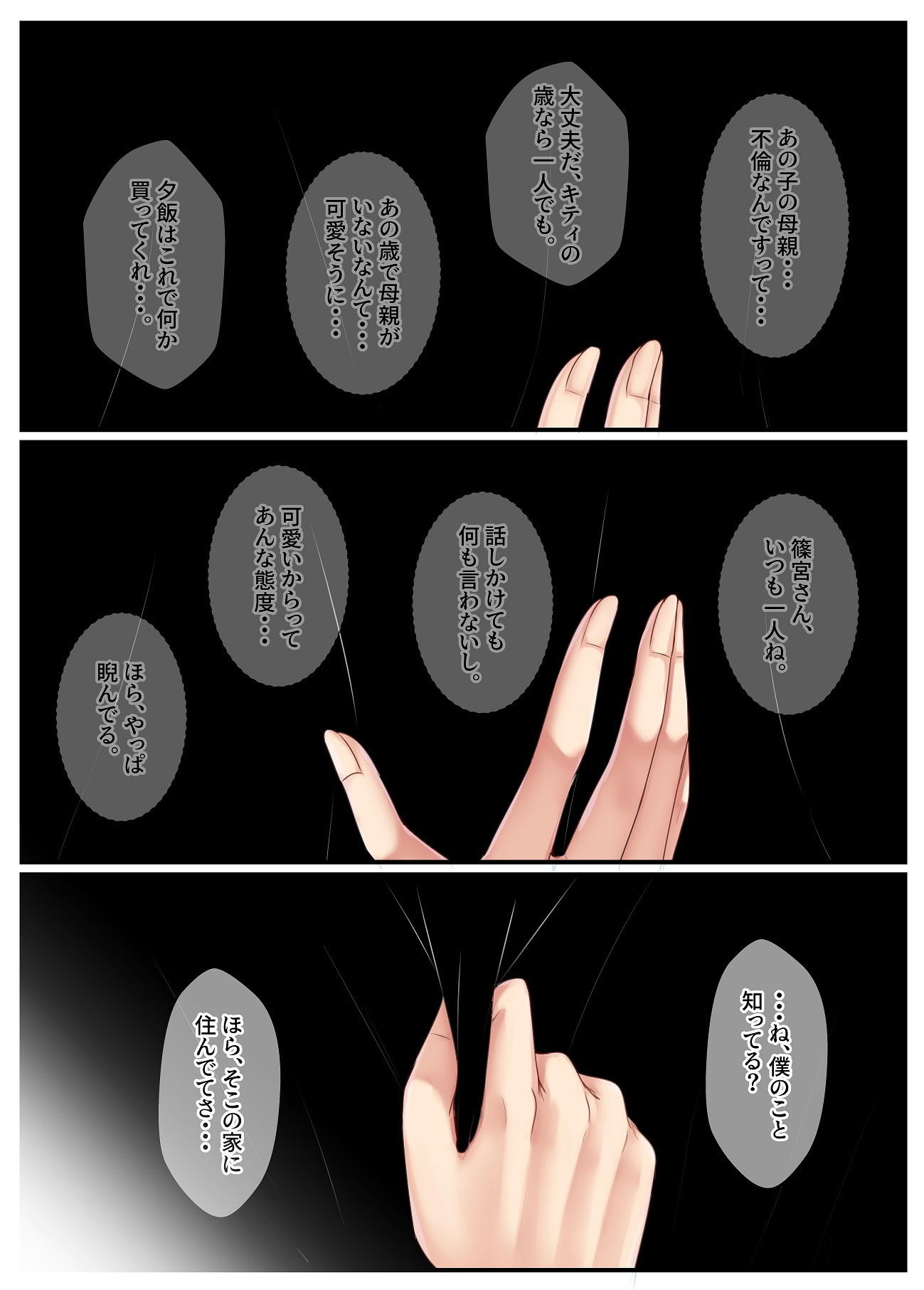 图片[70]-[せびれ] 無口だけど愛情表現が激しいデカ乳の幼なじみ [DL版]-米哈社