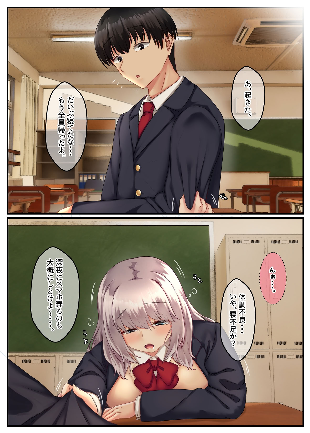 图片[71]-[せびれ] 無口だけど愛情表現が激しいデカ乳の幼なじみ [DL版]-米哈社