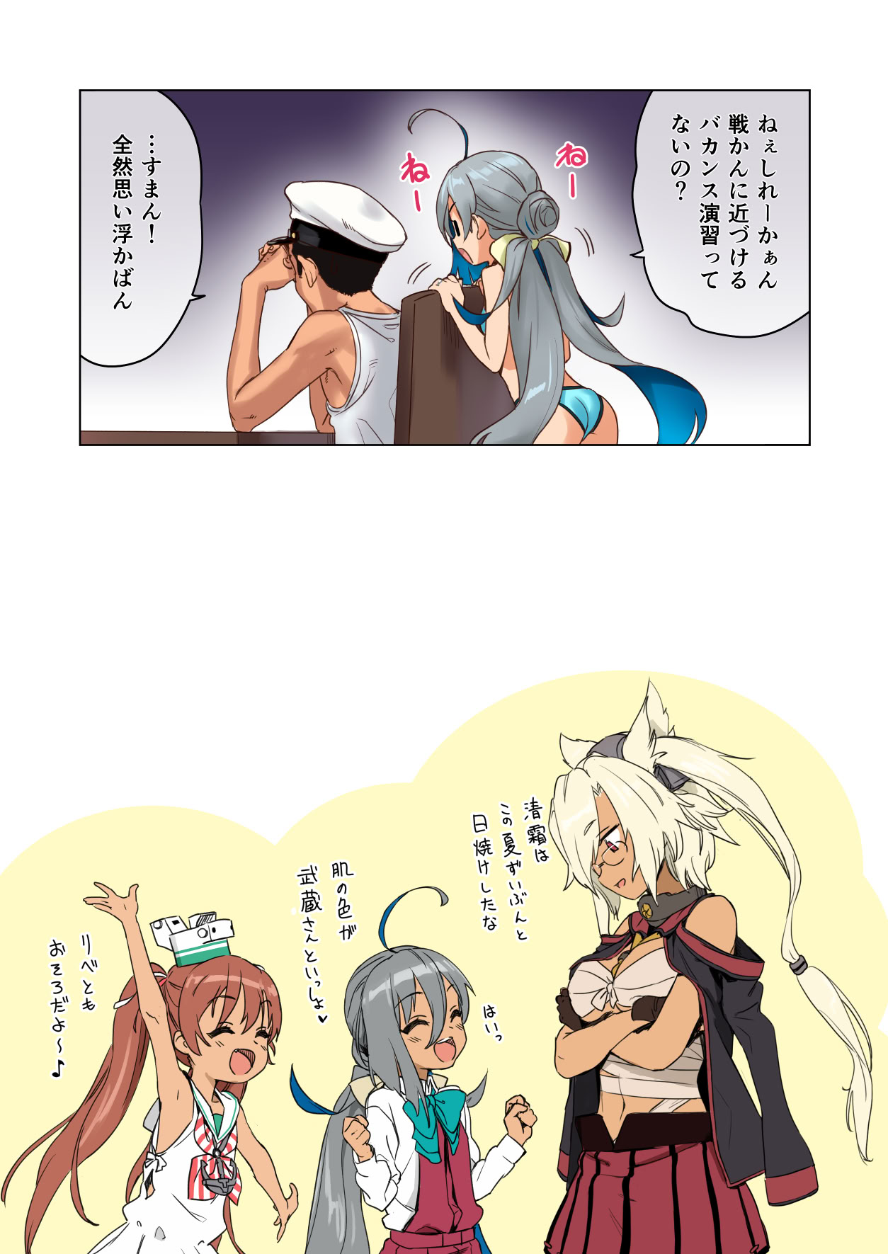 图片[20]-[アジサイデンデン (川上六角、小鳥遊レイ)] 清霜といっしょにバカンスしよ! (艦隊これくしょん -艦これ-) [DL版](1)-米哈社