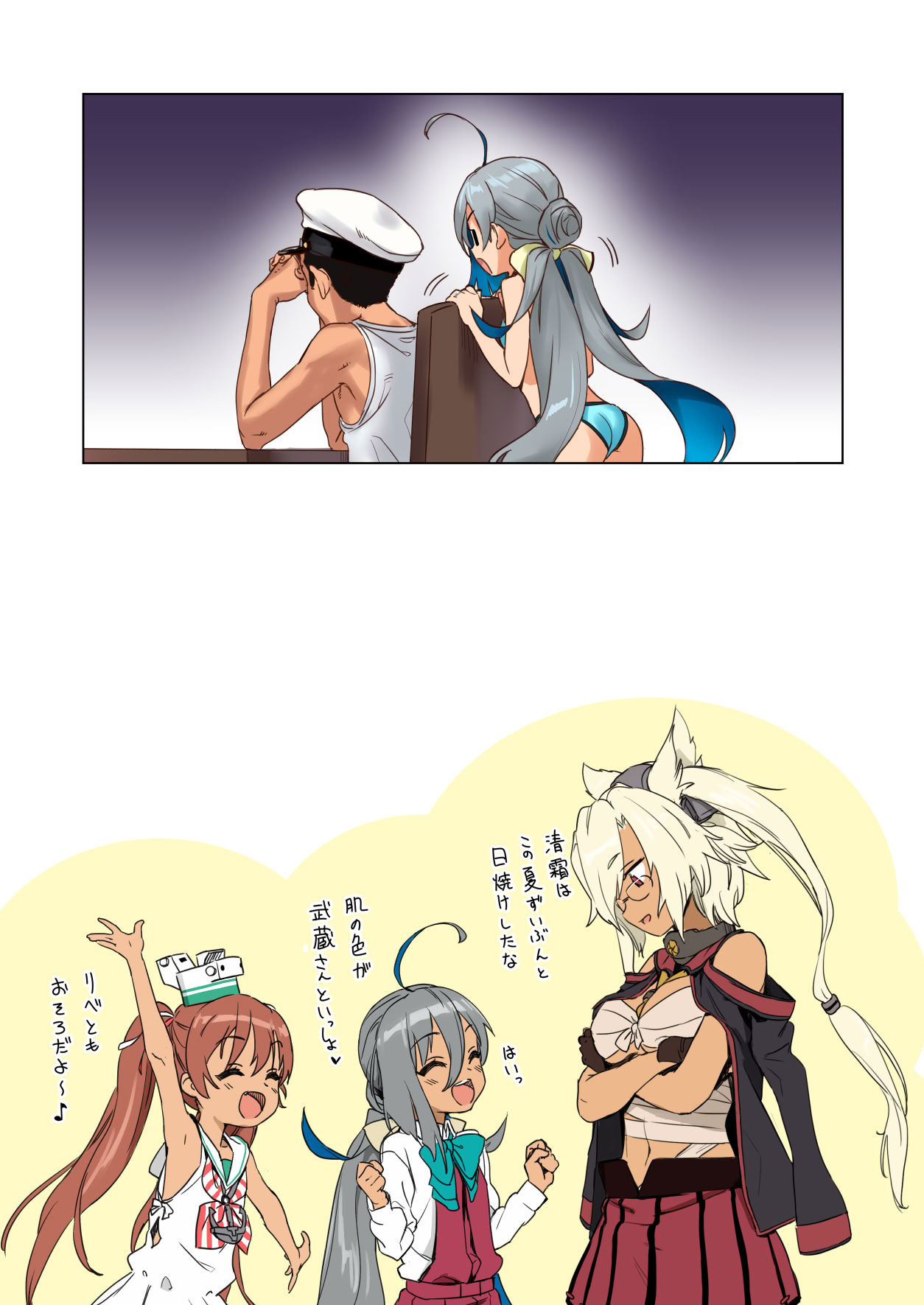 图片[42]-[アジサイデンデン (川上六角、小鳥遊レイ)] 清霜といっしょにバカンスしよ! (艦隊これくしょん -艦これ-) [DL版](1)-米哈社