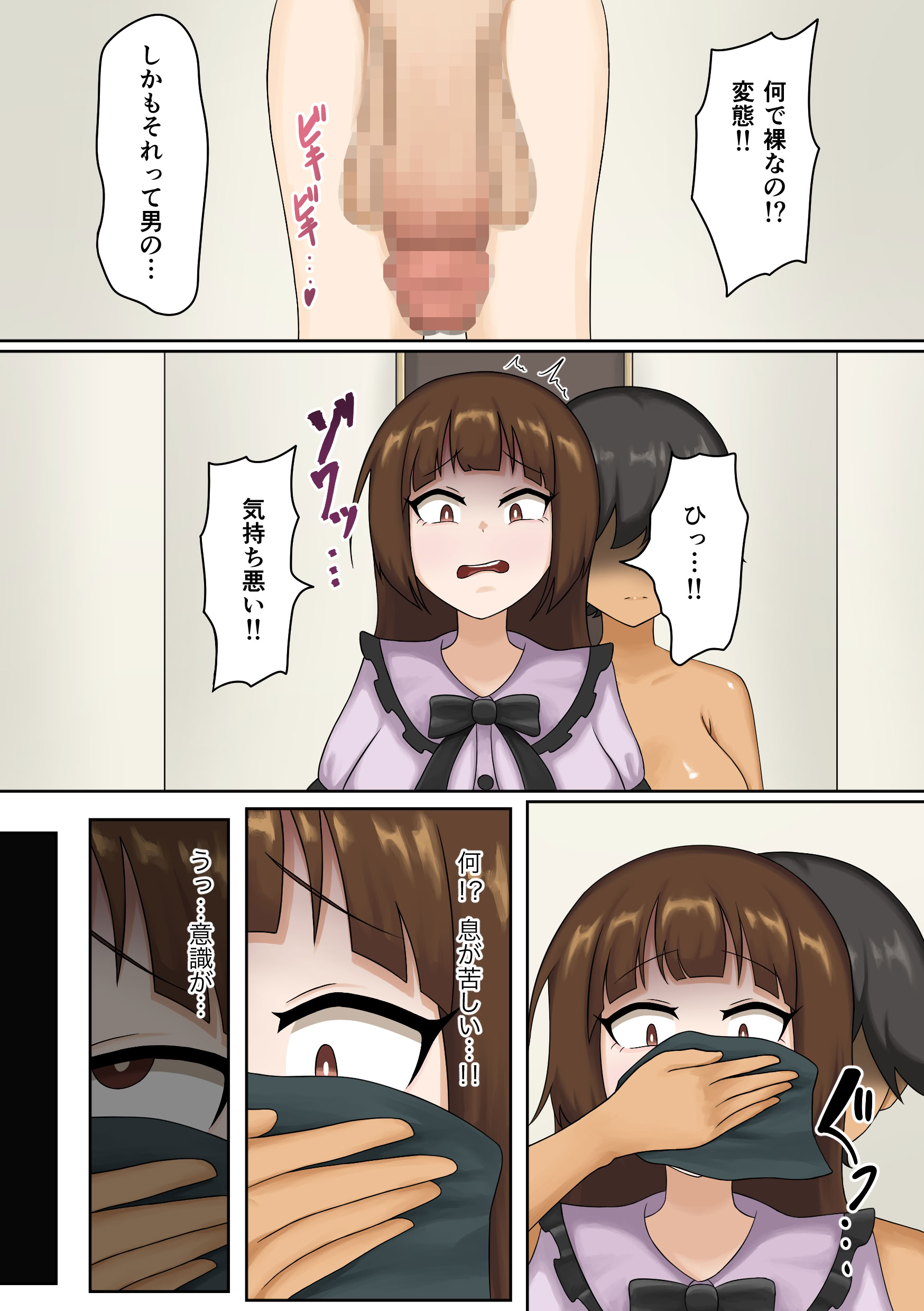 图片[4]-[ジャンクフードパーティー] ふたなりレ○プ魔集団に性悪女がめちゃくちゃにされる話 [DL版]-米哈社