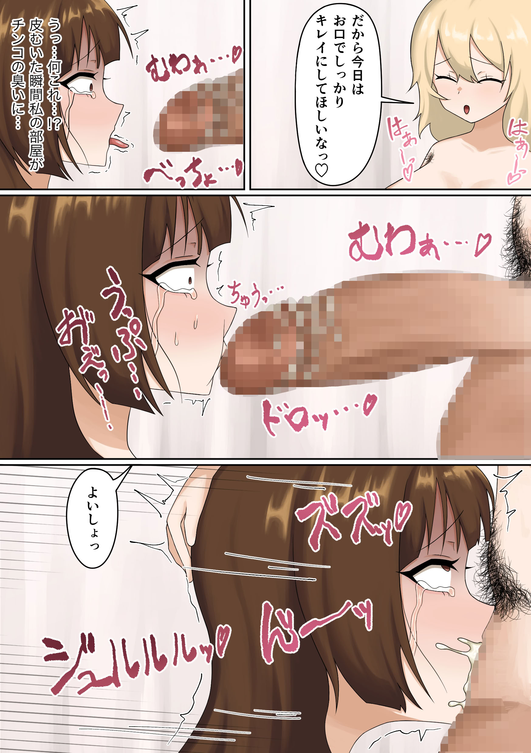 图片[25]-[ジャンクフードパーティー] ふたなりレ○プ魔集団に性悪女がめちゃくちゃにされる話 [DL版]-米哈社