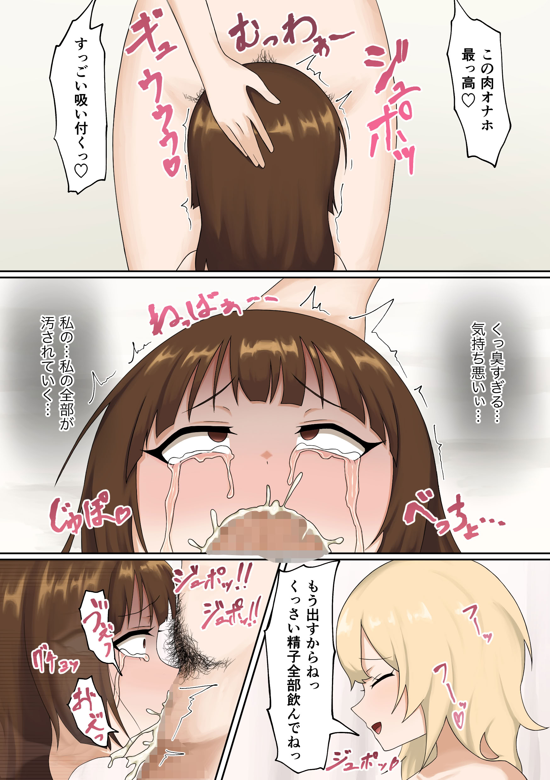 图片[26]-[ジャンクフードパーティー] ふたなりレ○プ魔集団に性悪女がめちゃくちゃにされる話 [DL版]-米哈社