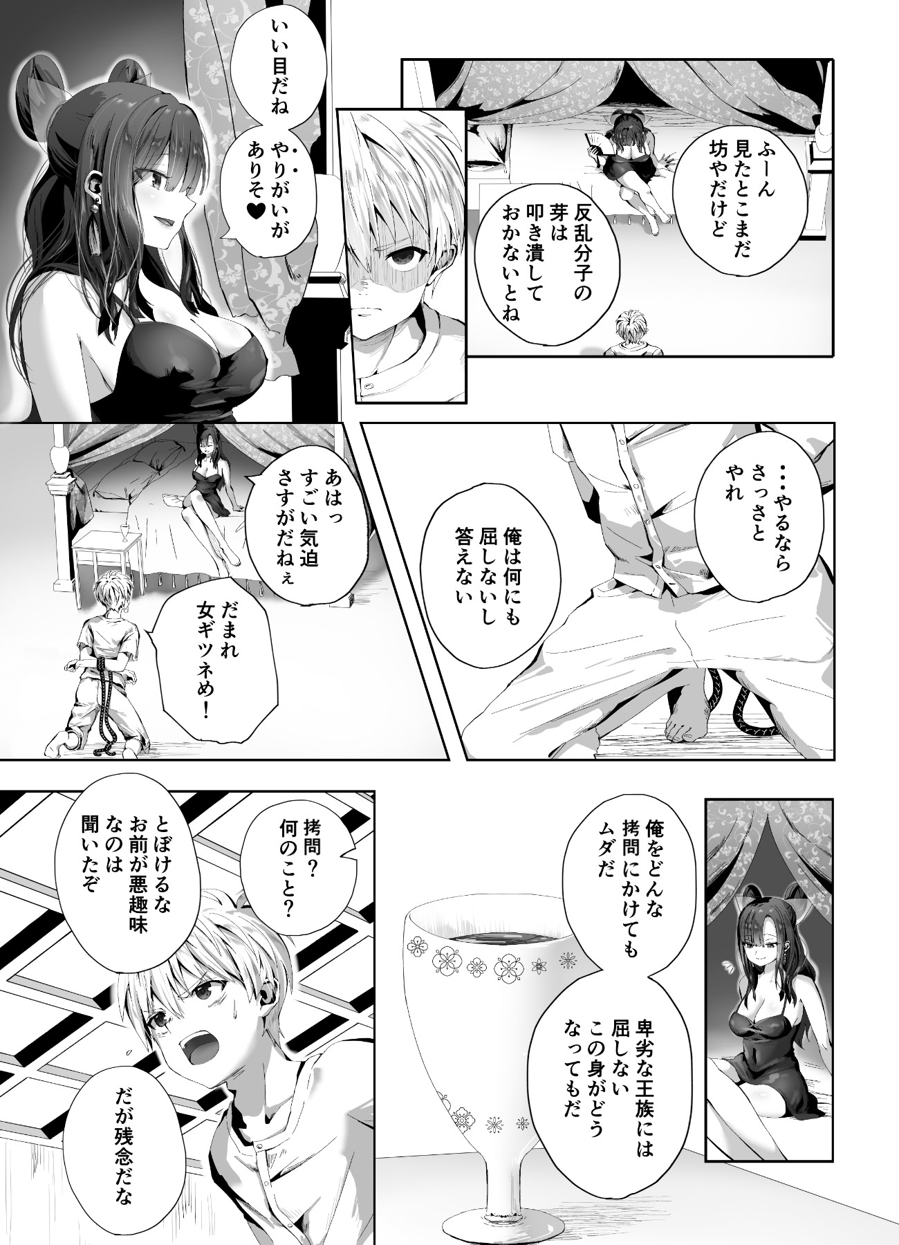 图片[9]-[千ノ桃工房] キギキタン〜第四王女は快楽がお好き〜 [DL版]-米哈社