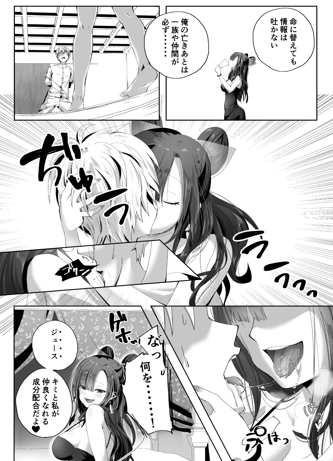 图片[10]-[千ノ桃工房] キギキタン〜第四王女は快楽がお好き〜 [DL版]-米哈社