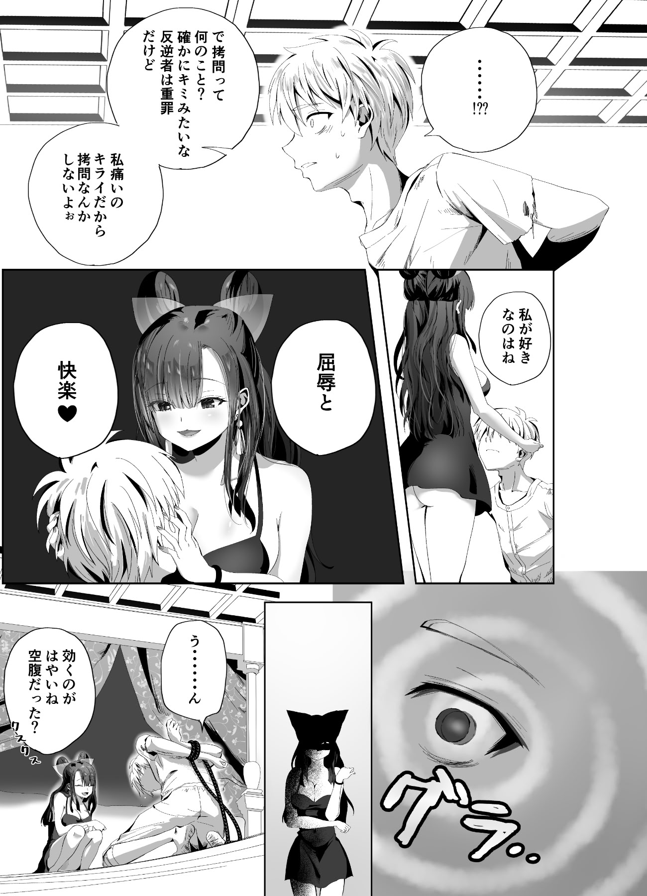 图片[11]-[千ノ桃工房] キギキタン〜第四王女は快楽がお好き〜 [DL版]-米哈社