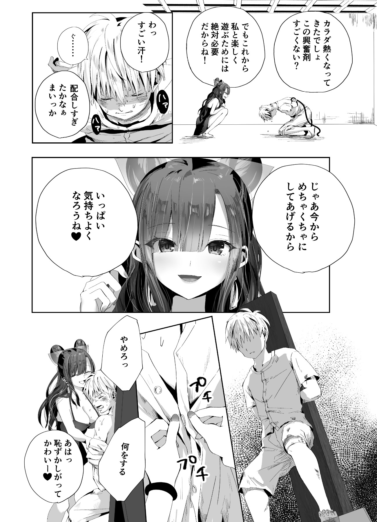 图片[12]-[千ノ桃工房] キギキタン〜第四王女は快楽がお好き〜 [DL版]-米哈社