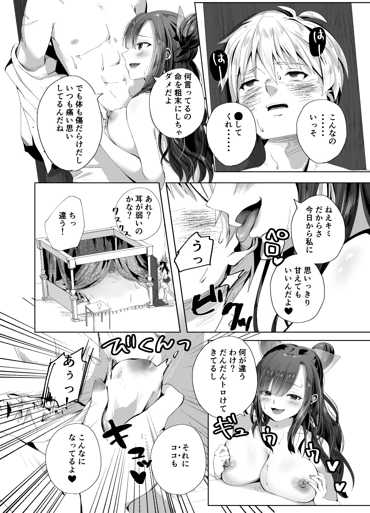 图片[14]-[千ノ桃工房] キギキタン〜第四王女は快楽がお好き〜 [DL版]-米哈社