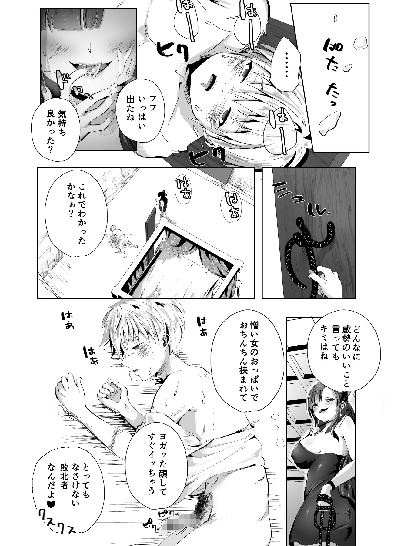 图片[18]-[千ノ桃工房] キギキタン〜第四王女は快楽がお好き〜 [DL版]-米哈社