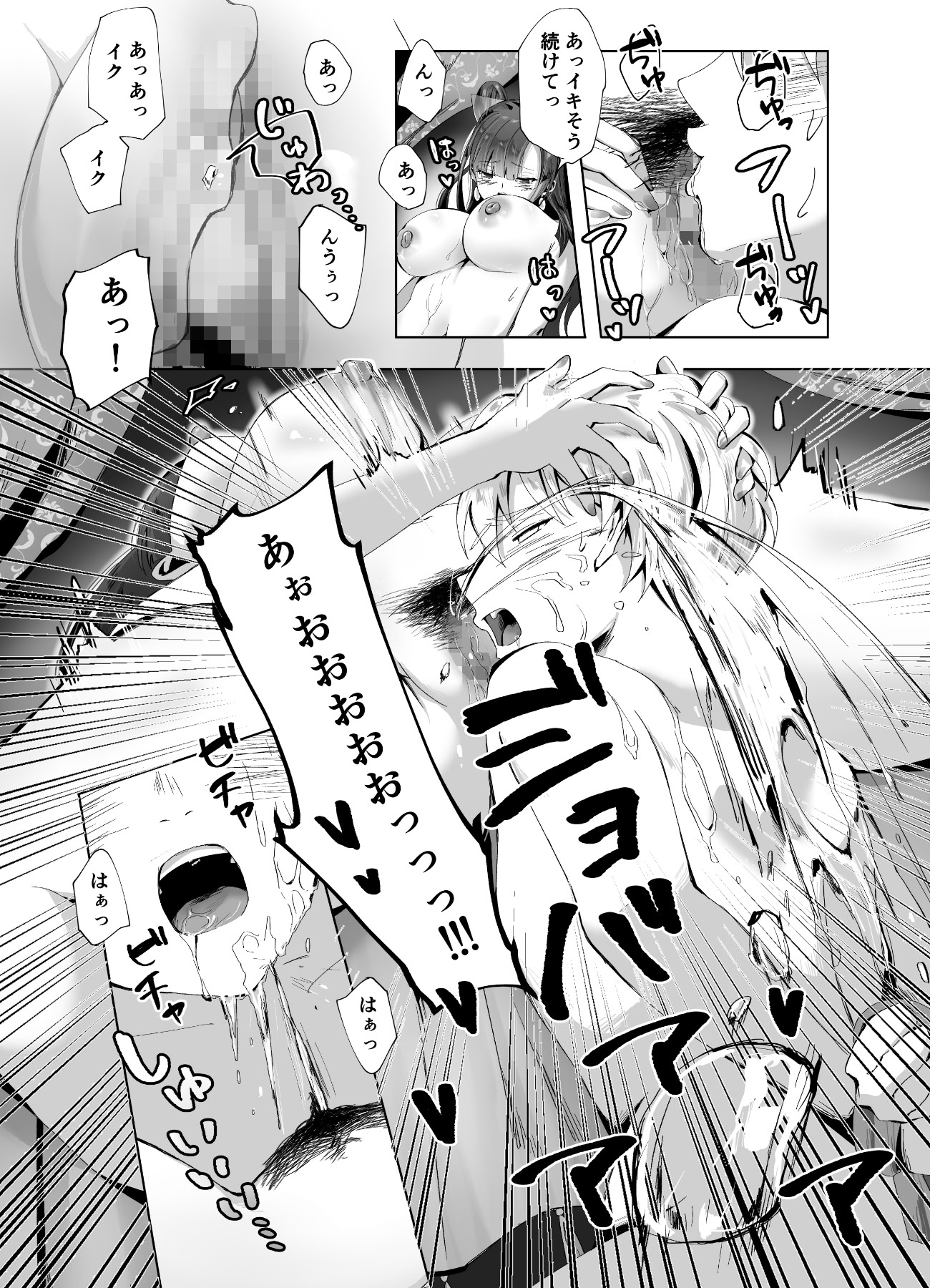 图片[21]-[千ノ桃工房] キギキタン〜第四王女は快楽がお好き〜 [DL版]-米哈社