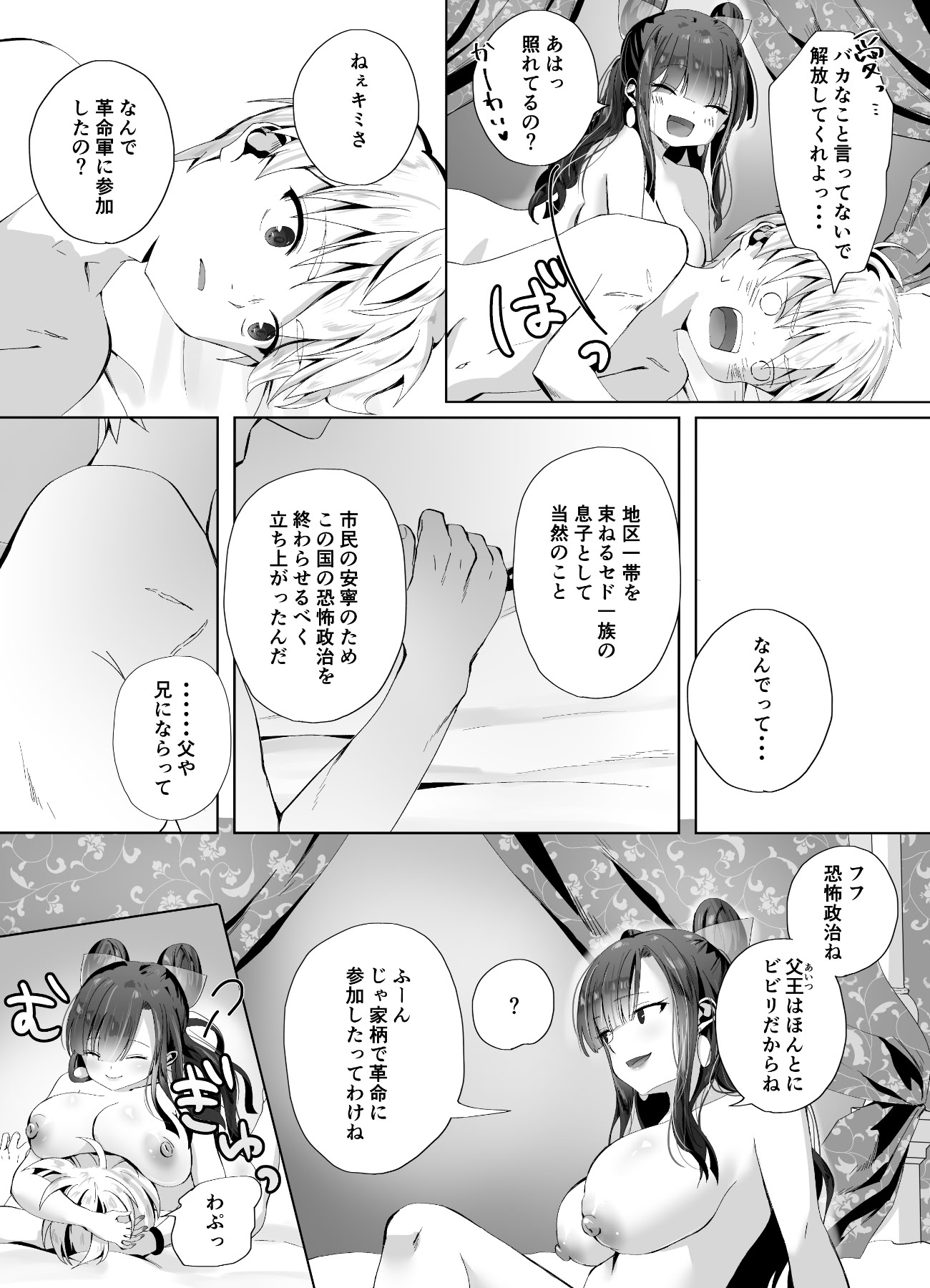 图片[26]-[千ノ桃工房] キギキタン〜第四王女は快楽がお好き〜 [DL版]-米哈社