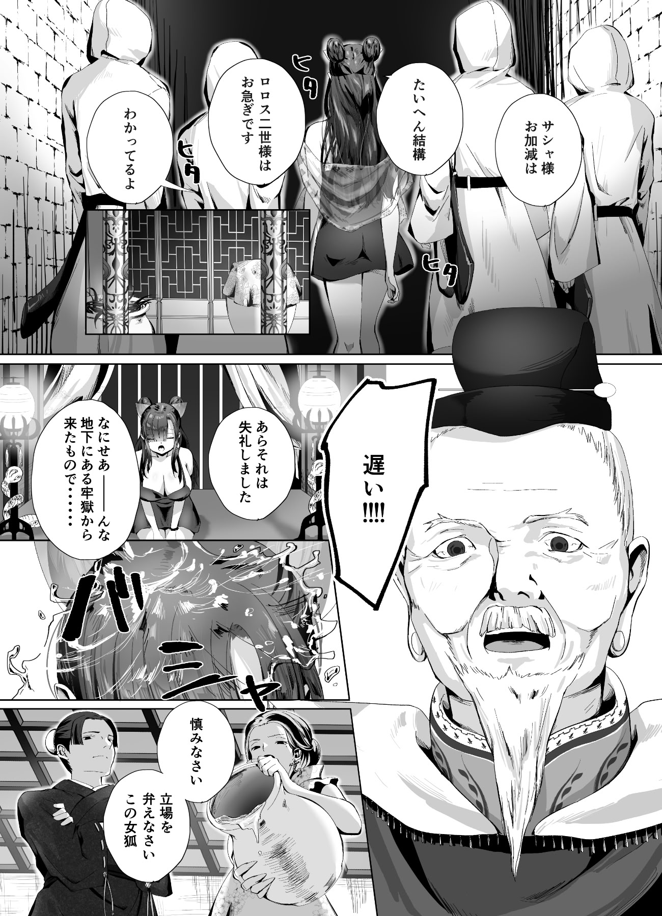 图片[30]-[千ノ桃工房] キギキタン〜第四王女は快楽がお好き〜 [DL版]-米哈社