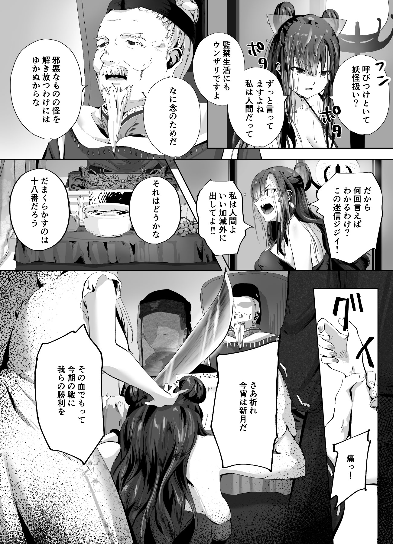 图片[31]-[千ノ桃工房] キギキタン〜第四王女は快楽がお好き〜 [DL版]-米哈社