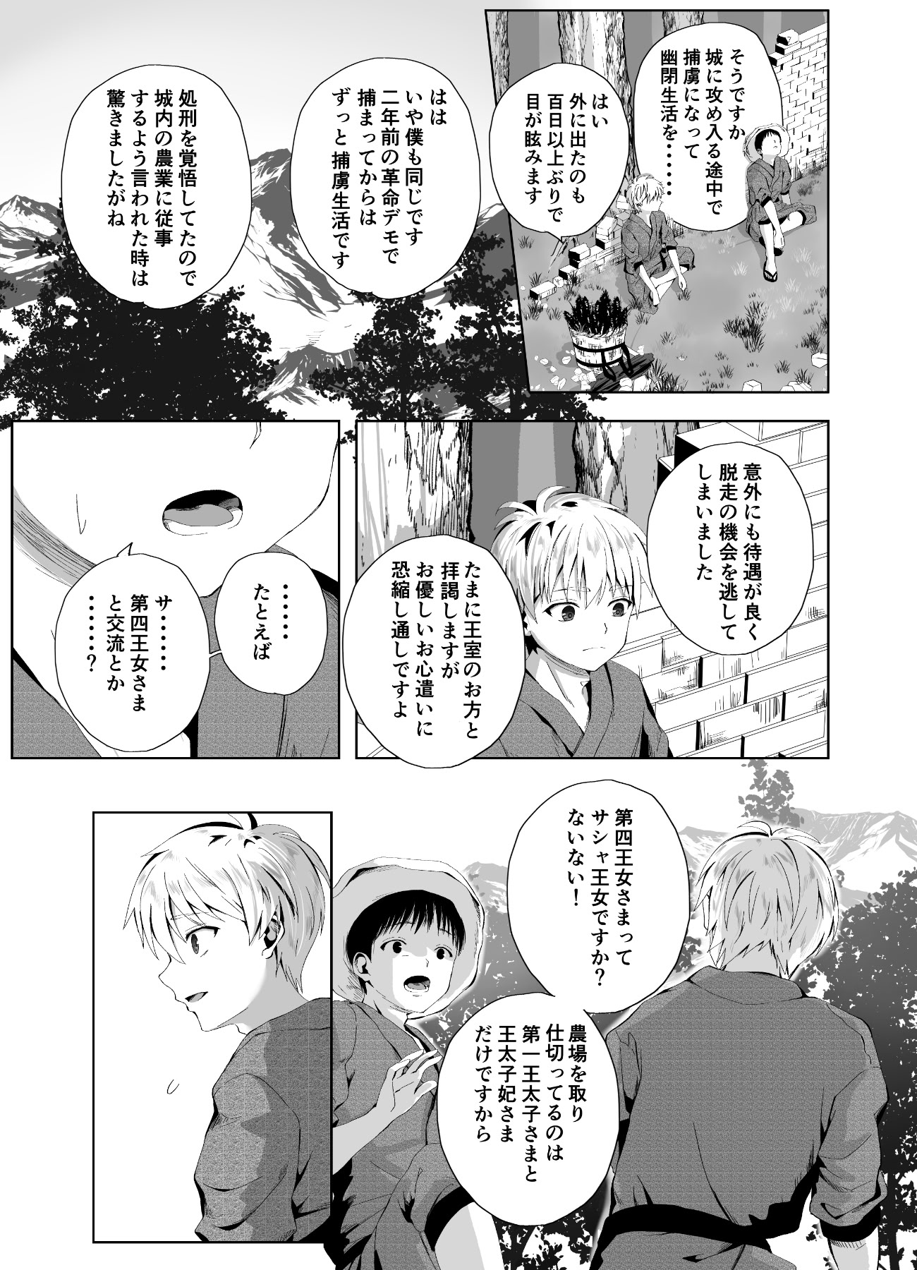 图片[33]-[千ノ桃工房] キギキタン〜第四王女は快楽がお好き〜 [DL版]-米哈社