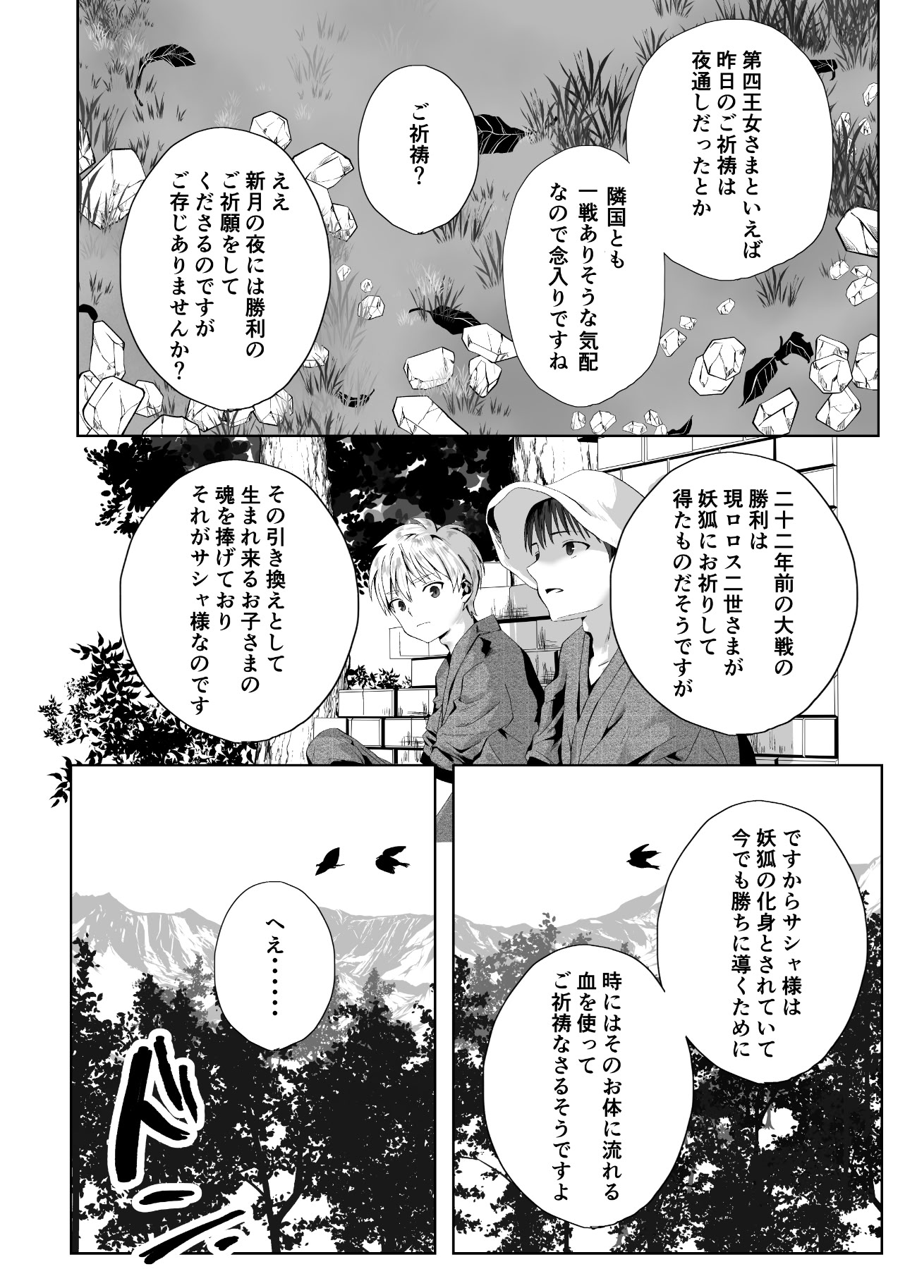 图片[34]-[千ノ桃工房] キギキタン〜第四王女は快楽がお好き〜 [DL版]-米哈社